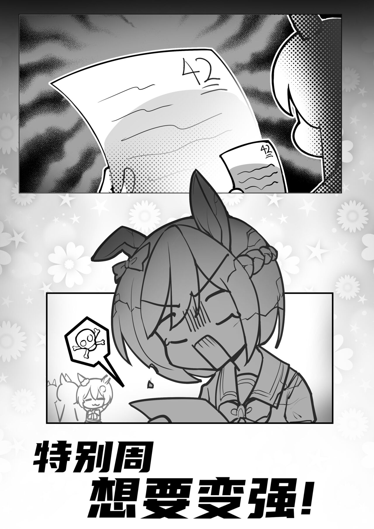 Te bie zhou xiang yao bian qiang !!!! page 3 full