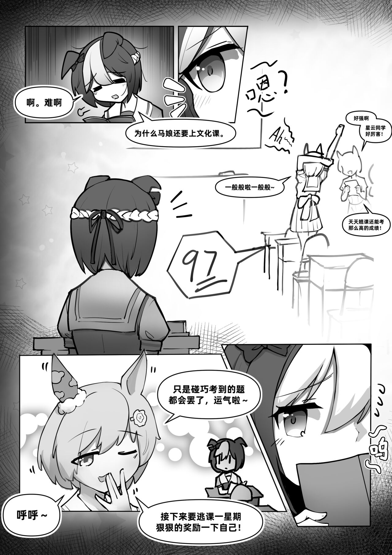 Te bie zhou xiang yao bian qiang !!!! page 4 full