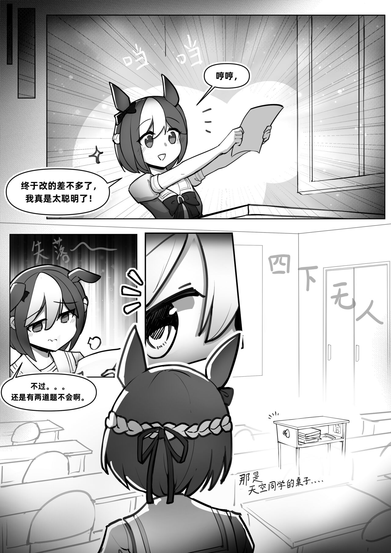 Te bie zhou xiang yao bian qiang !!!! page 5 full