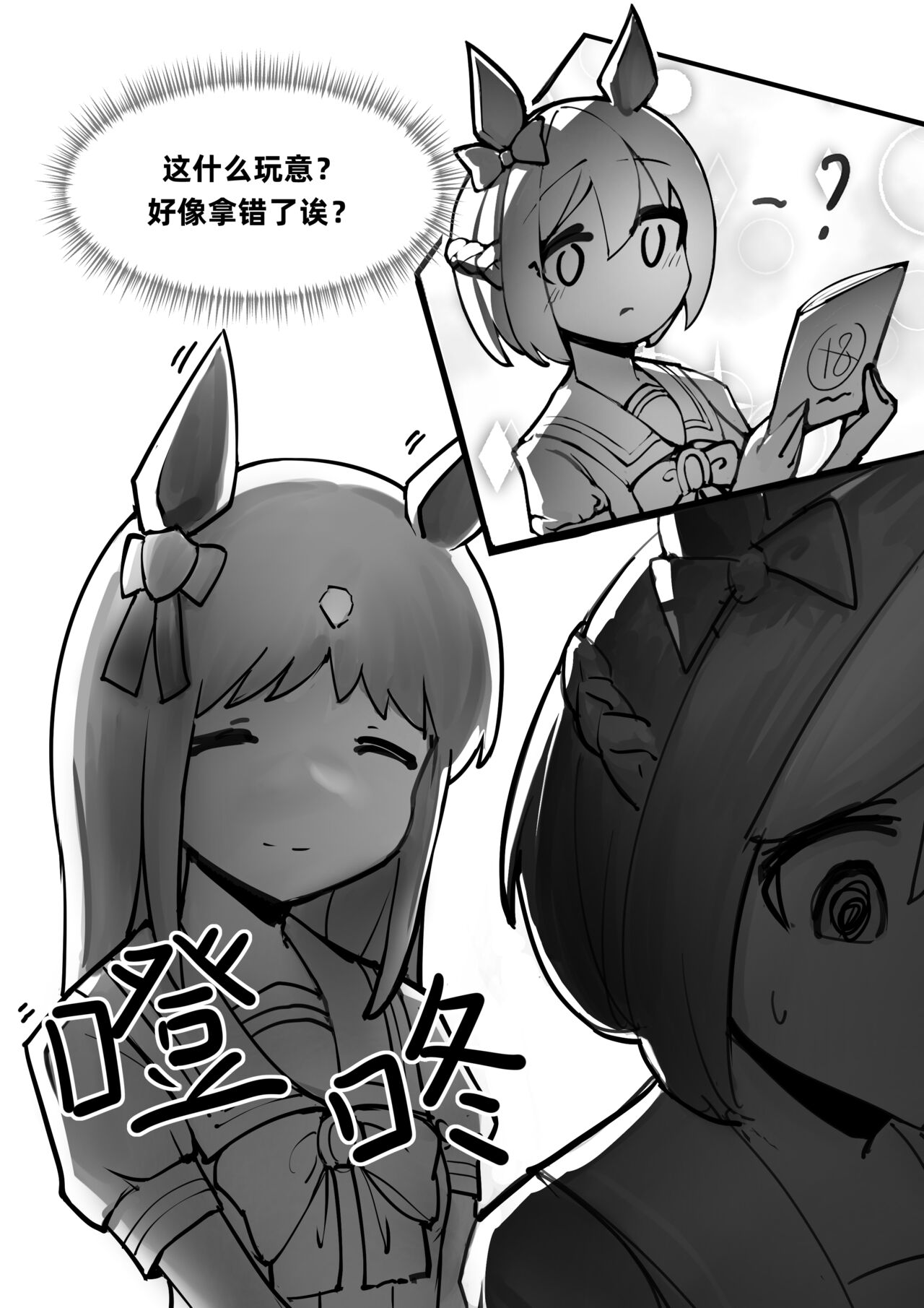 Te bie zhou xiang yao bian qiang !!!! page 7 full