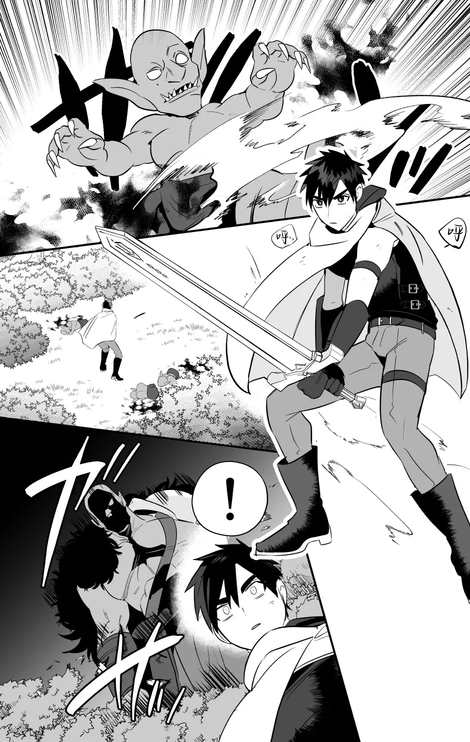 Yuusha Haiboku! Shinjin Yuusha to Dekamara no Orc Bangai | 勇者败北！~新人勇者和巨根兽人~ 番外 page 2 full