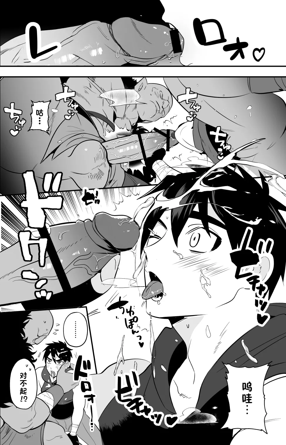 Yuusha Haiboku! Shinjin Yuusha to Dekamara no Orc Bangai | 勇者败北！~新人勇者和巨根兽人~ 番外 page 8 full