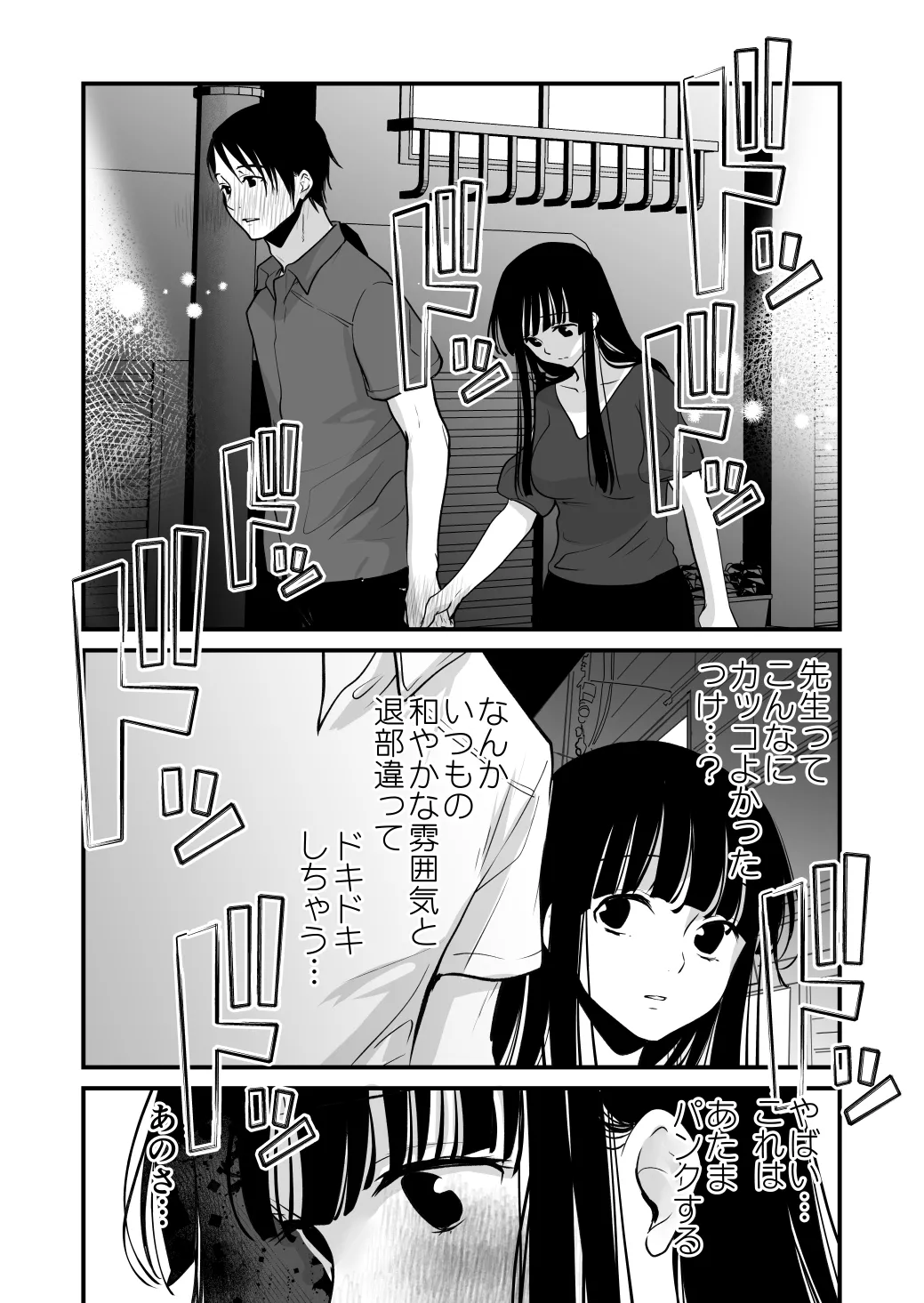 幸セックスが一番きもちいい page 4 full