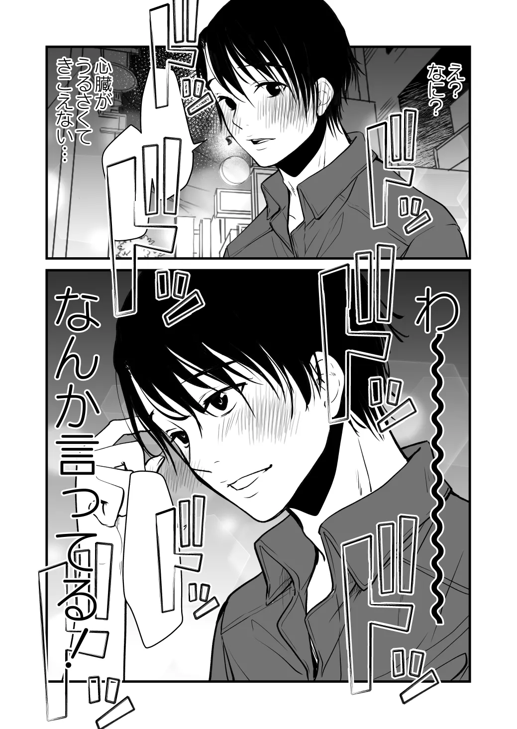 幸セックスが一番きもちいい page 5 full