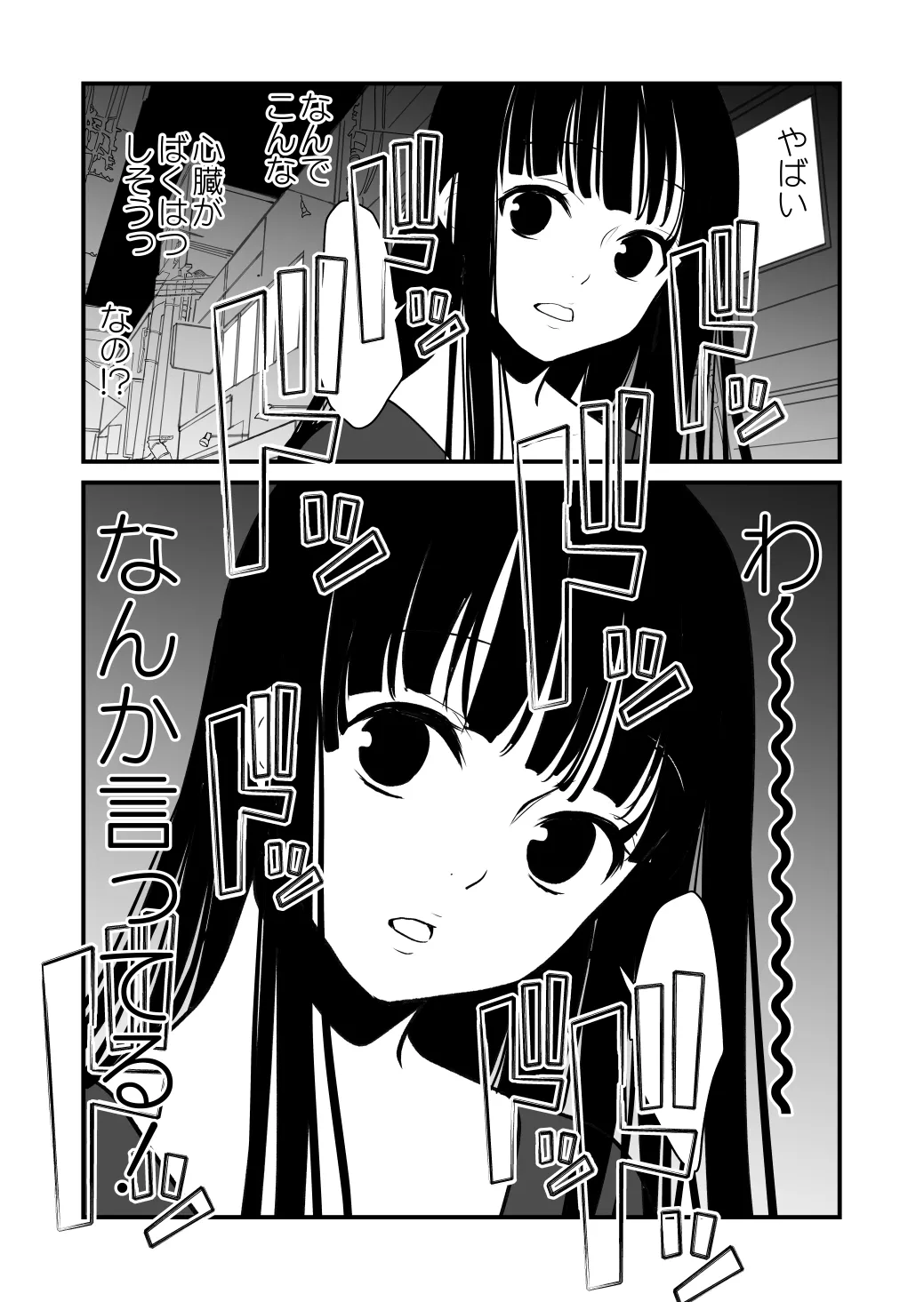 幸セックスが一番きもちいい page 6 full