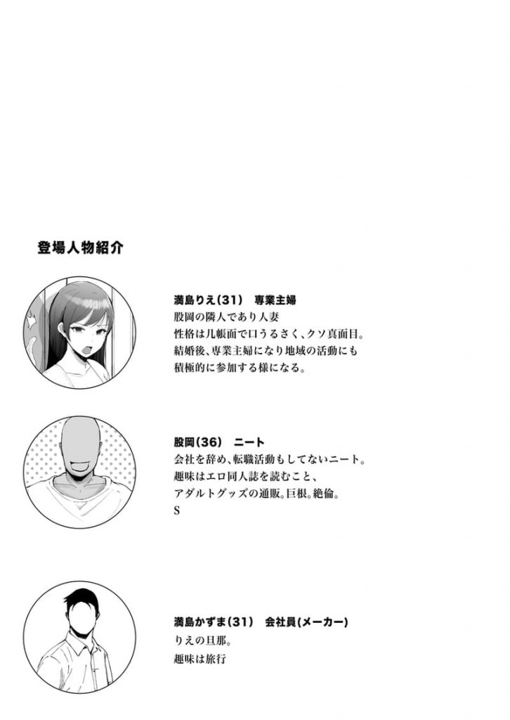 堅物な人妻に催眠かけてエロ漫画風孕まセックス page 2 full