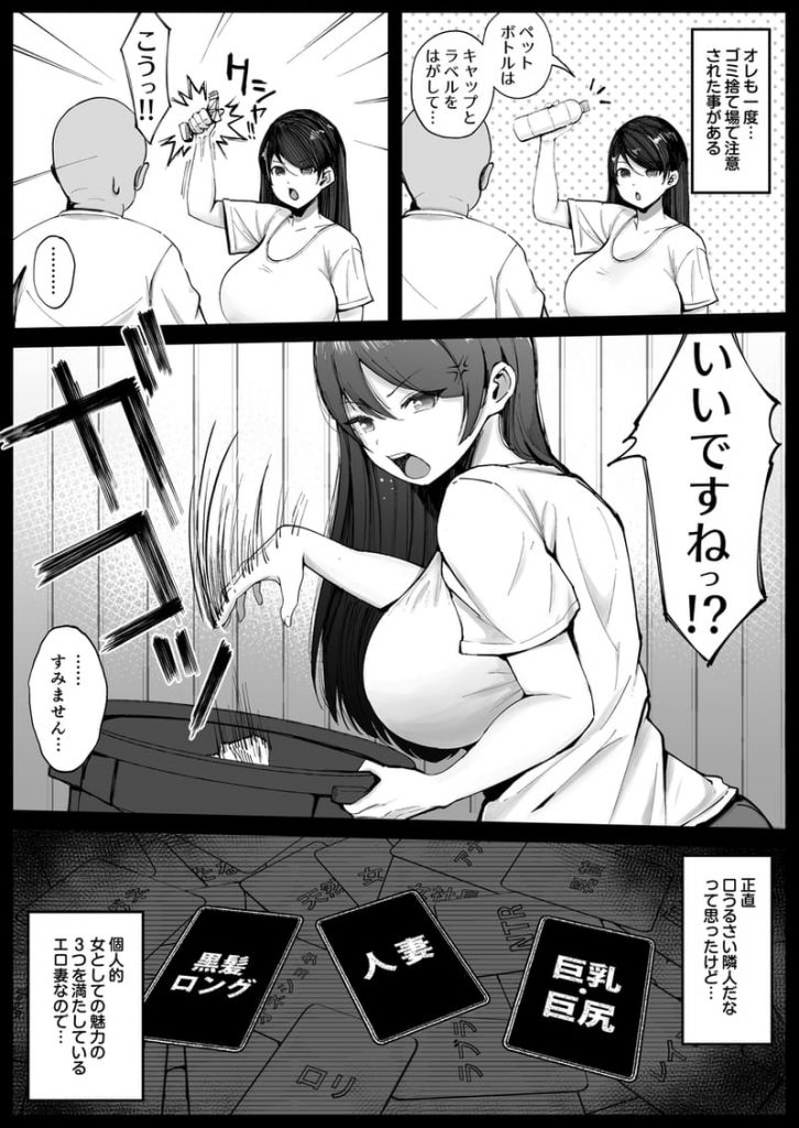 堅物な人妻に催眠かけてエロ漫画風孕まセックス page 5 full