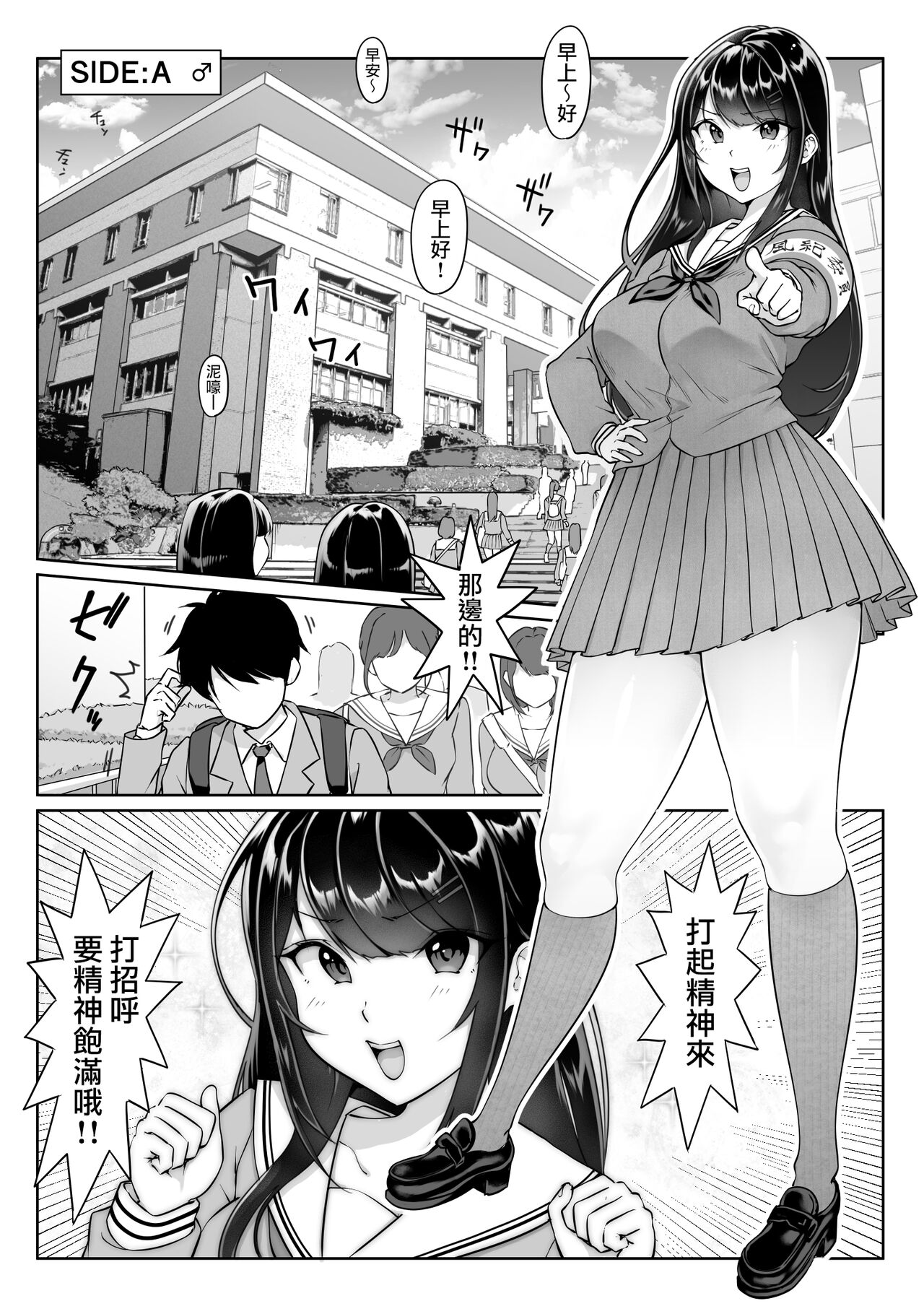 Tokumei Seikou Box 01 Fuuki Iinchou page 10 full