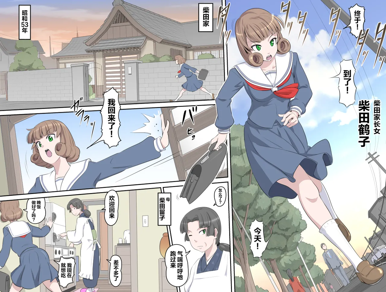 【頑G34】Ganbare Ojii Chan Chichi Musume De Mikkai Dai Sakusen page 2 full