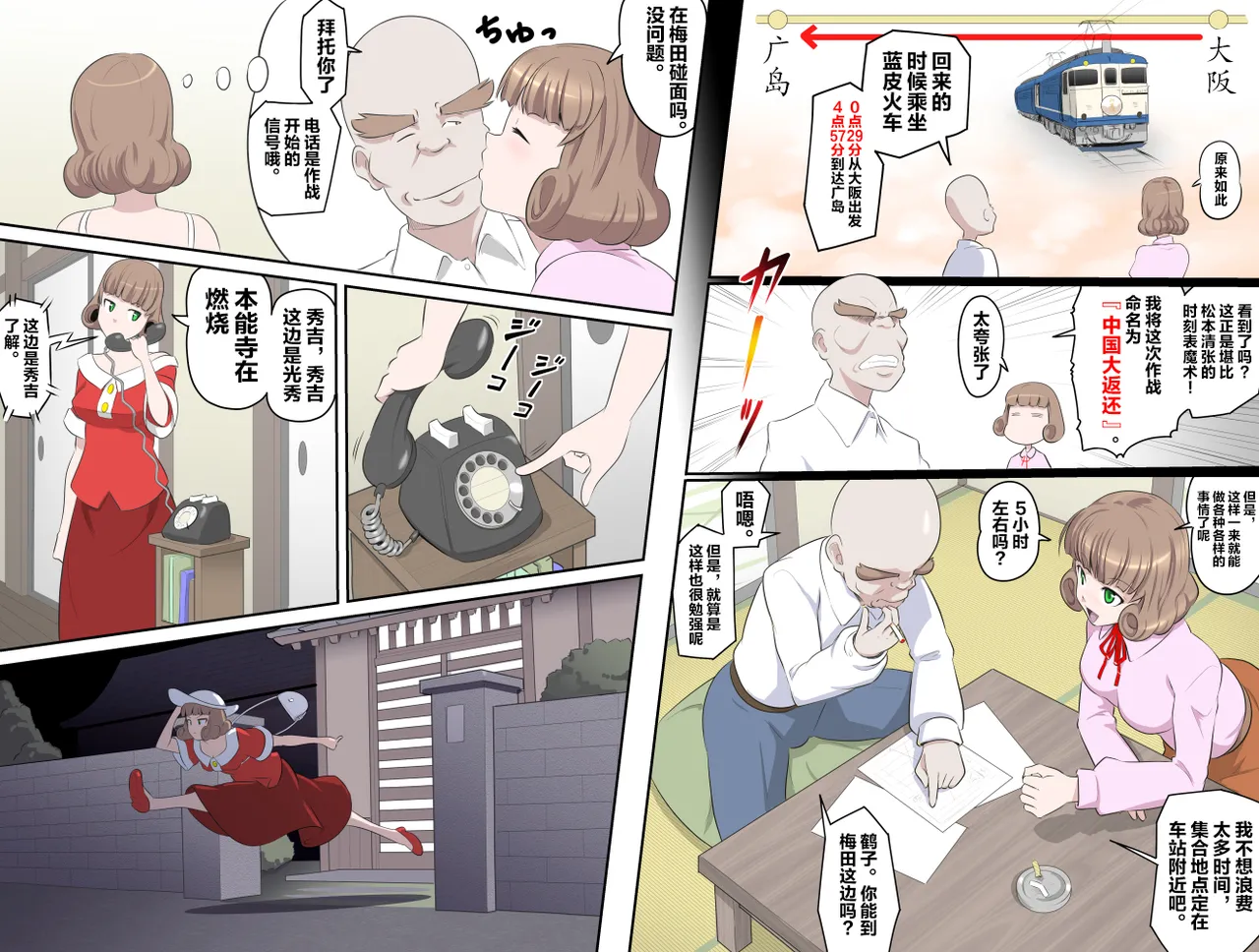 【頑G34】Ganbare Ojii Chan Chichi Musume De Mikkai Dai Sakusen page 4 full