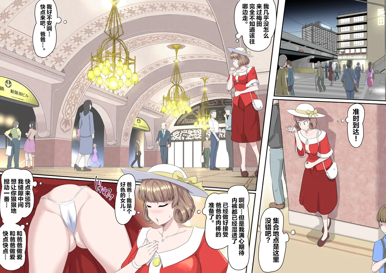 【頑G34】Ganbare Ojii Chan Chichi Musume De Mikkai Dai Sakusen page 6 full