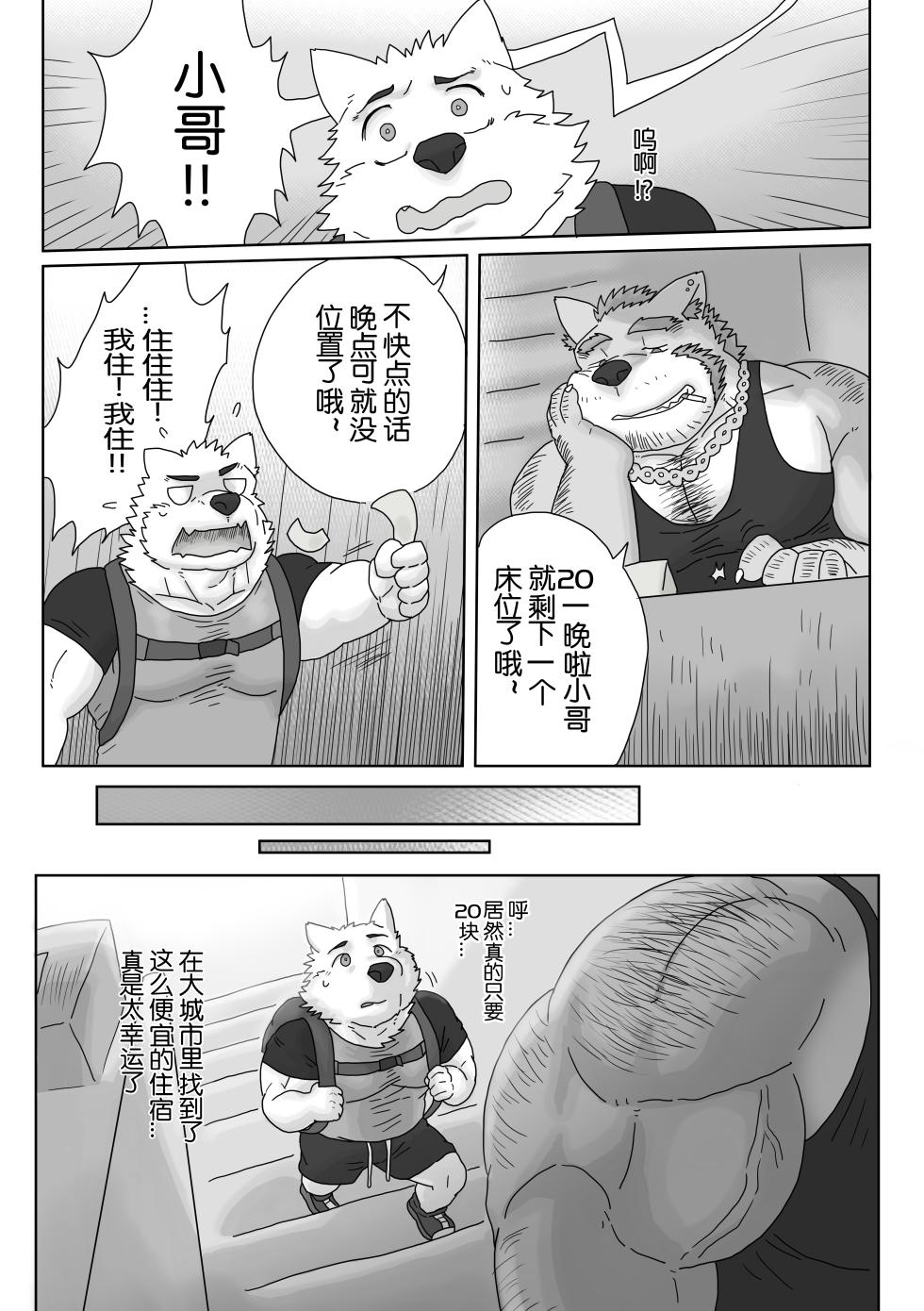 我找到了一家超～便宜的住宿！？ page 3 full