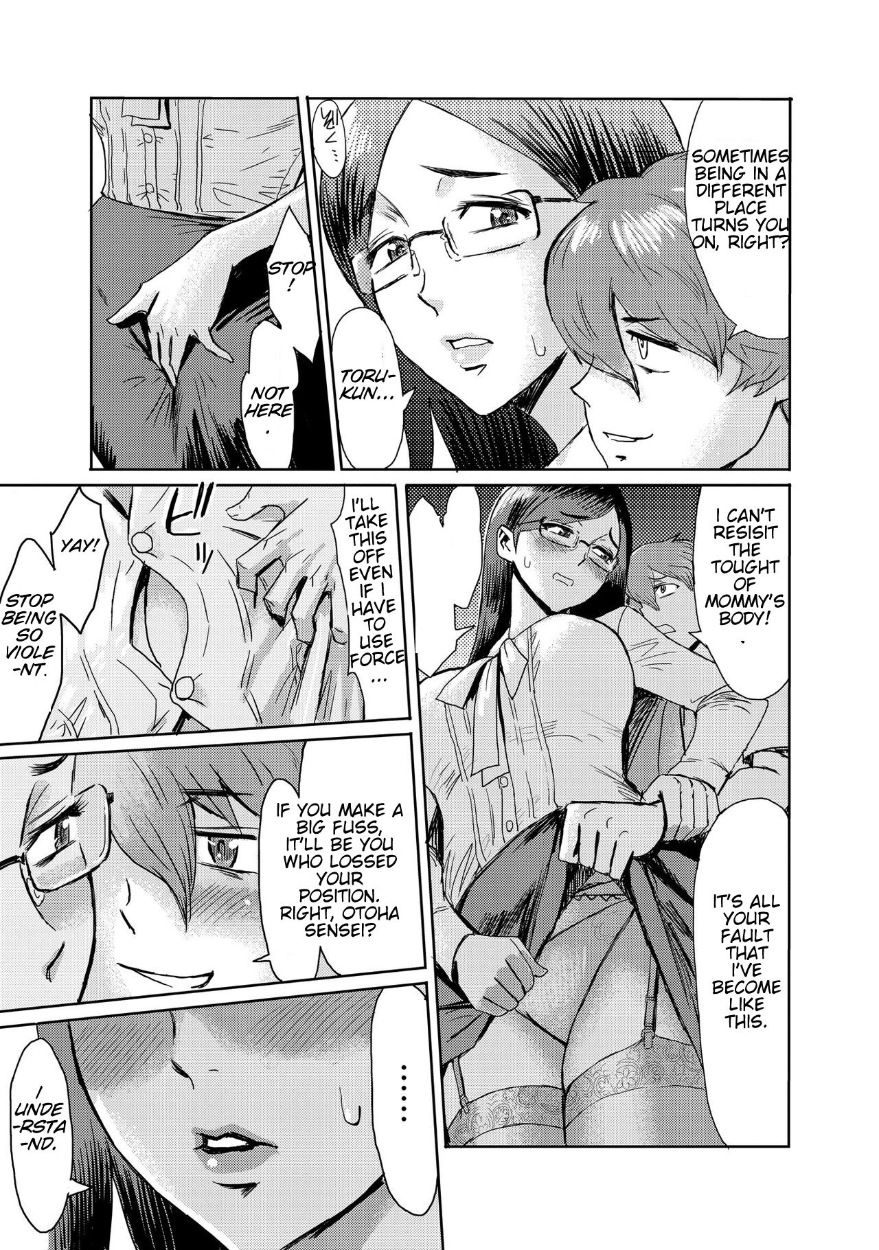 Biniku Ensou 3 page 7 full