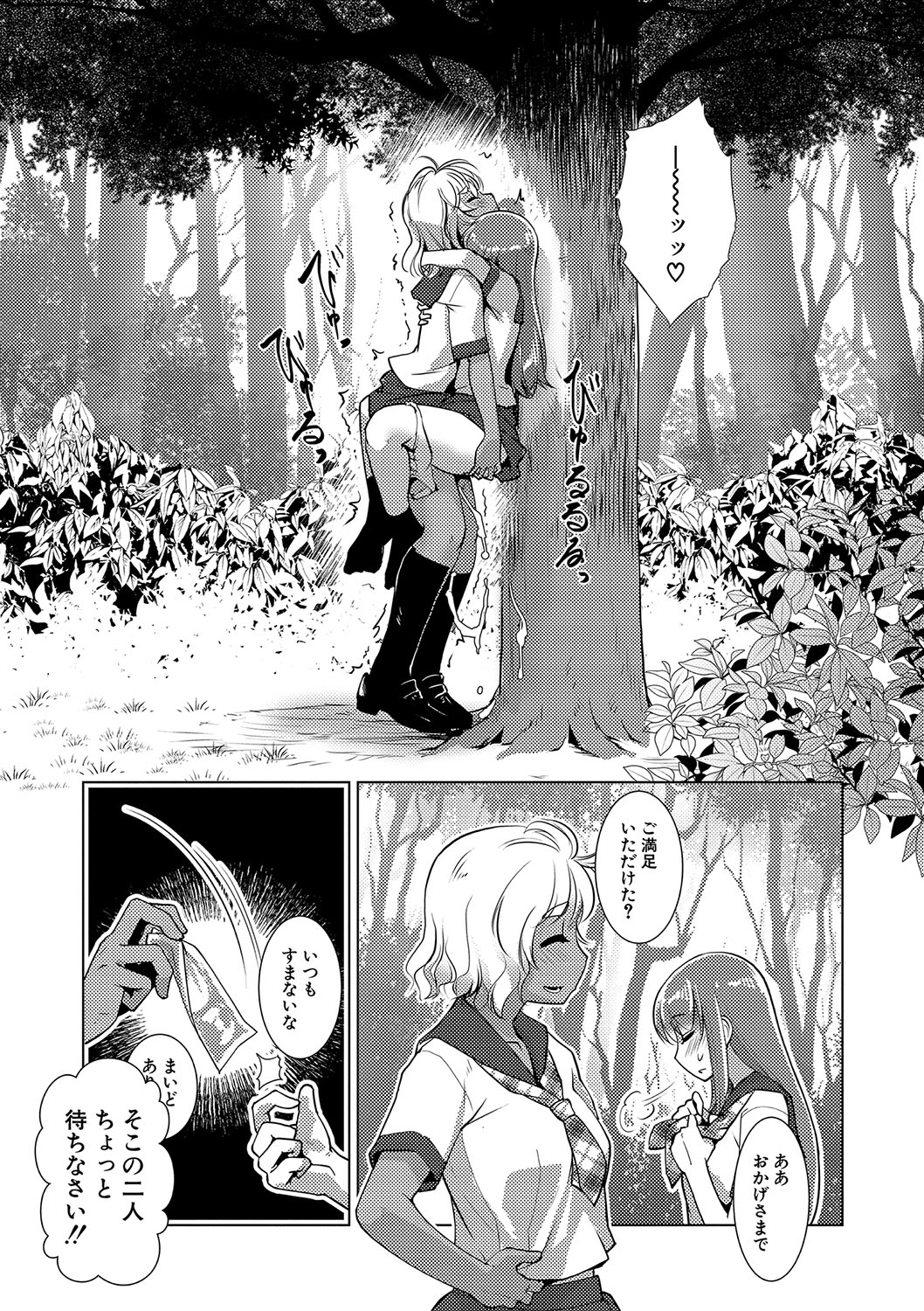 Houkago futanari chitsunaishasei nikki page 10 full