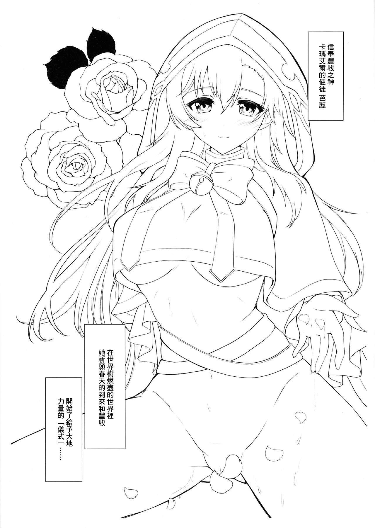 バリ様の聖水には不思議な力があるんだって。 page 3 full