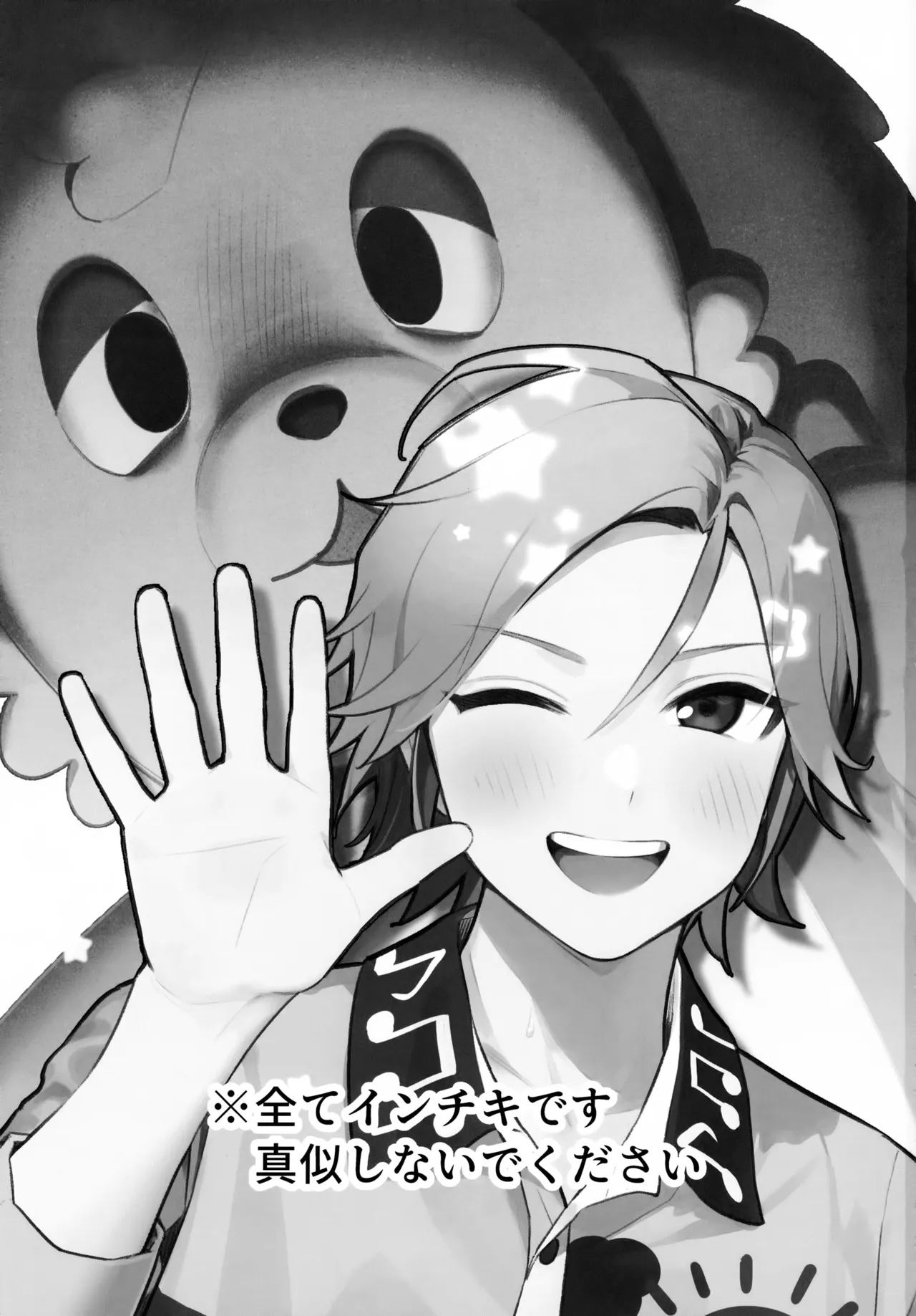 Oniisan to Naisho!! page 2 full