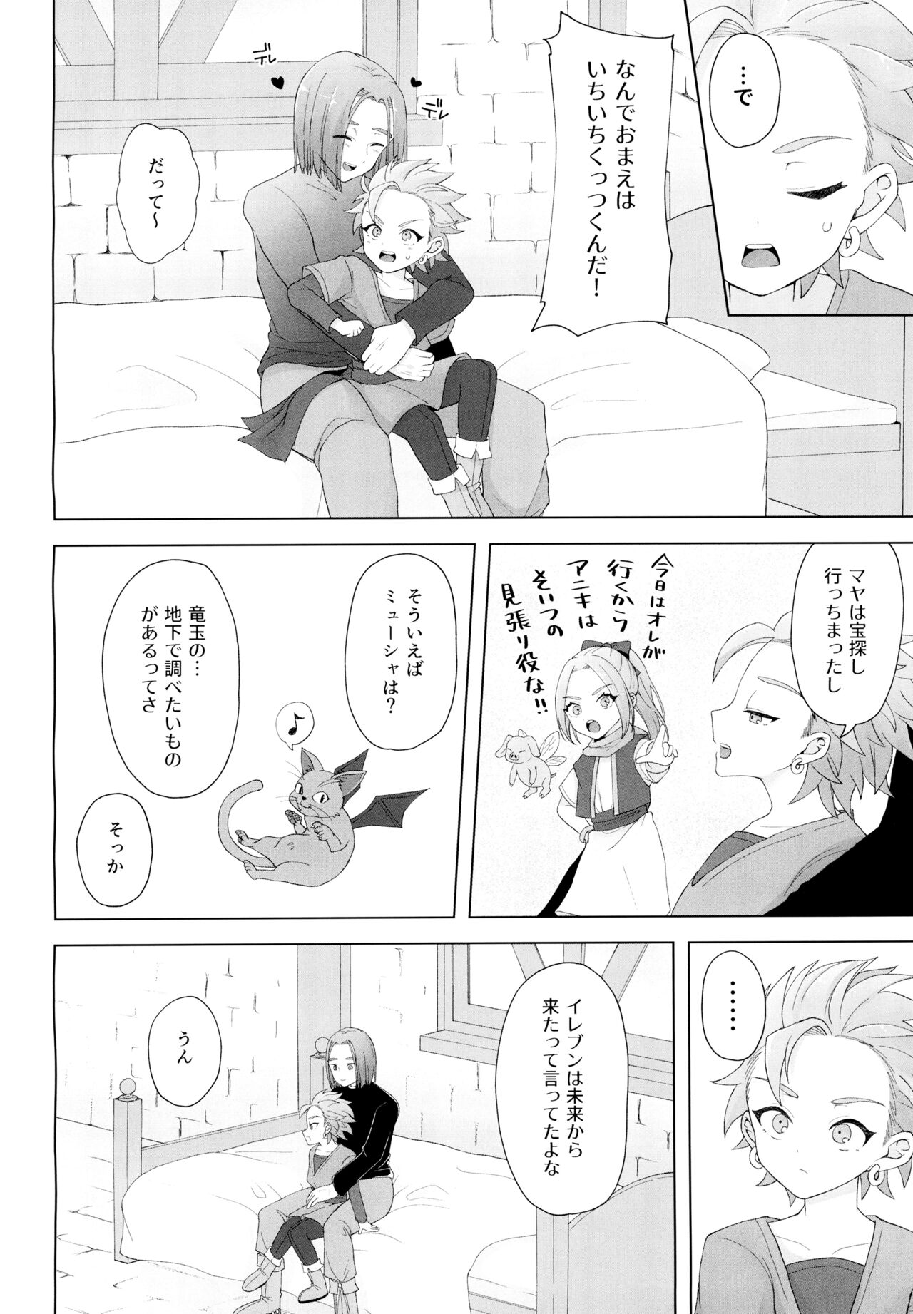 JACK IN THE BOX page 10 full