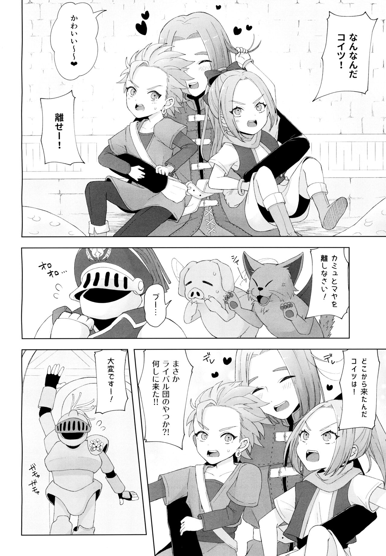 JACK IN THE BOX page 6 full