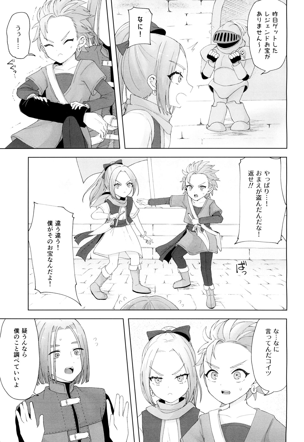 JACK IN THE BOX page 7 full