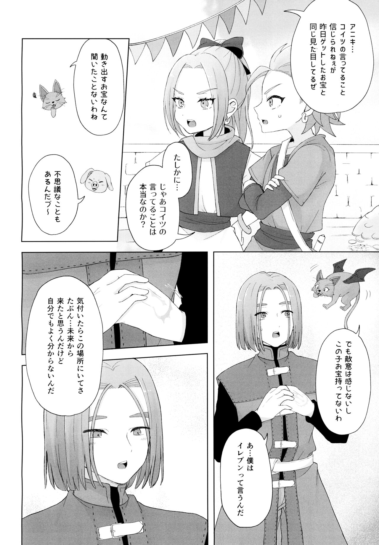 JACK IN THE BOX page 8 full