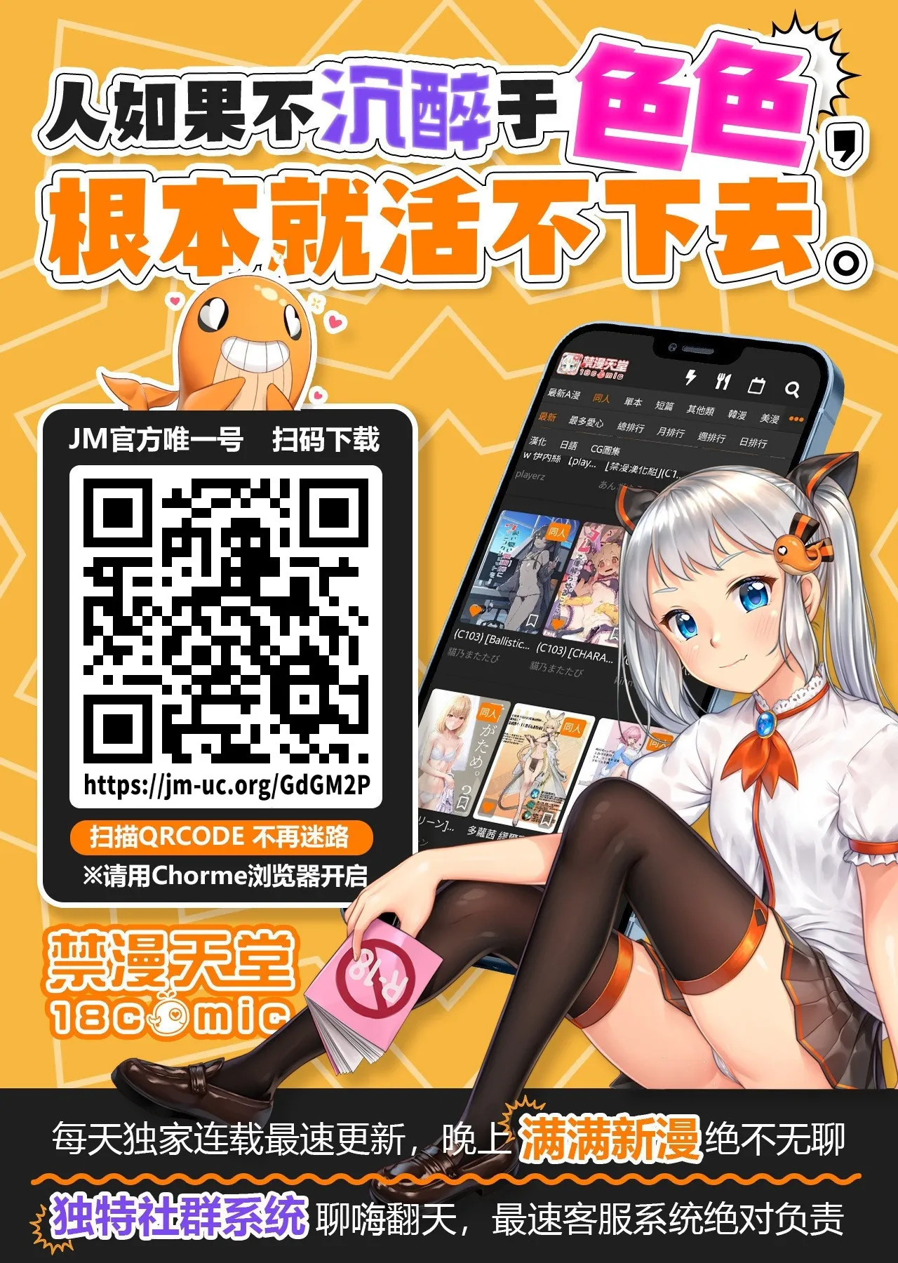 鳥籠～兄妹の秘密の部屋～ page 7 full