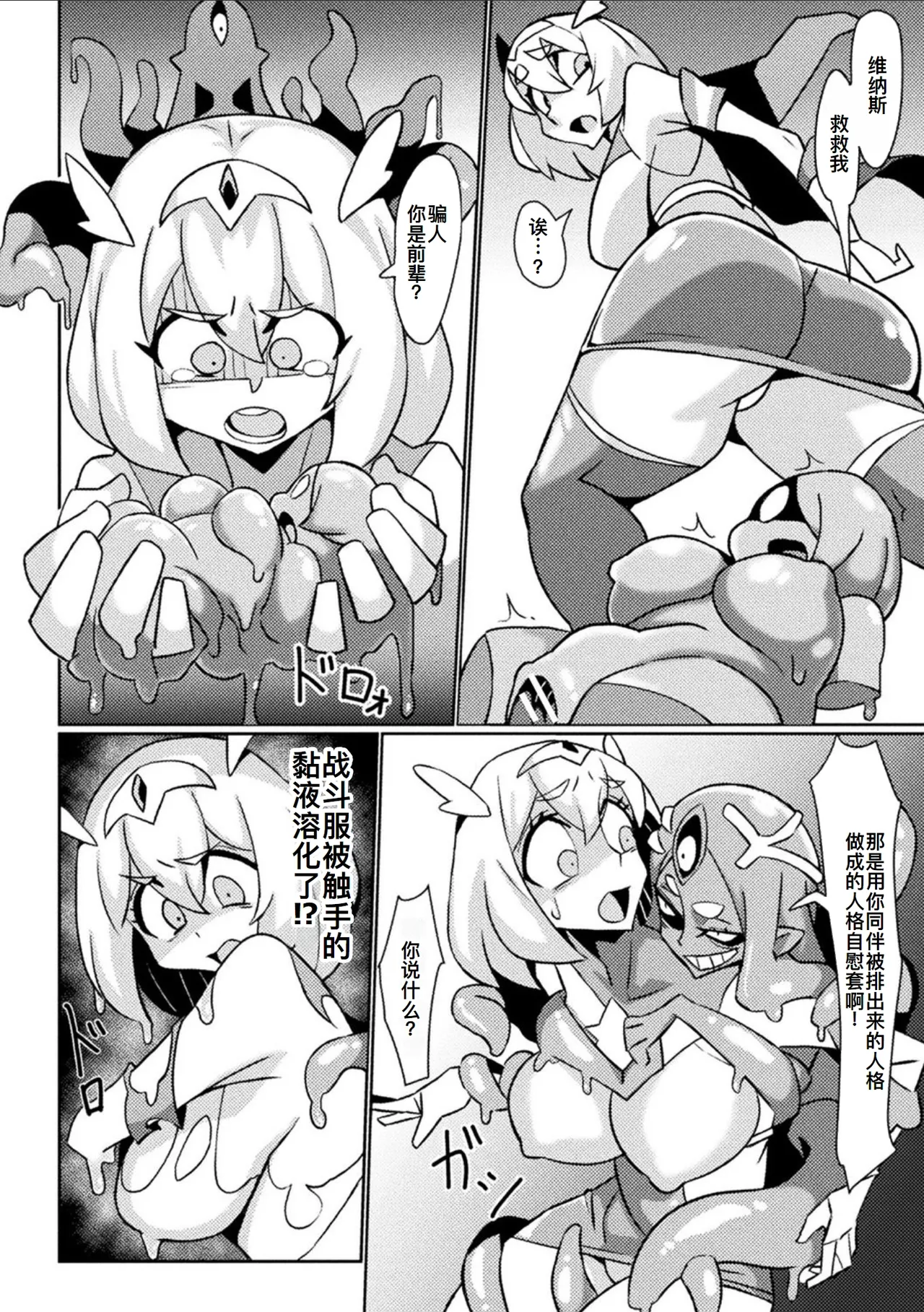 別冊コミックアンリアル 状態変化&肉体改造編 Vol.3 page 8 full