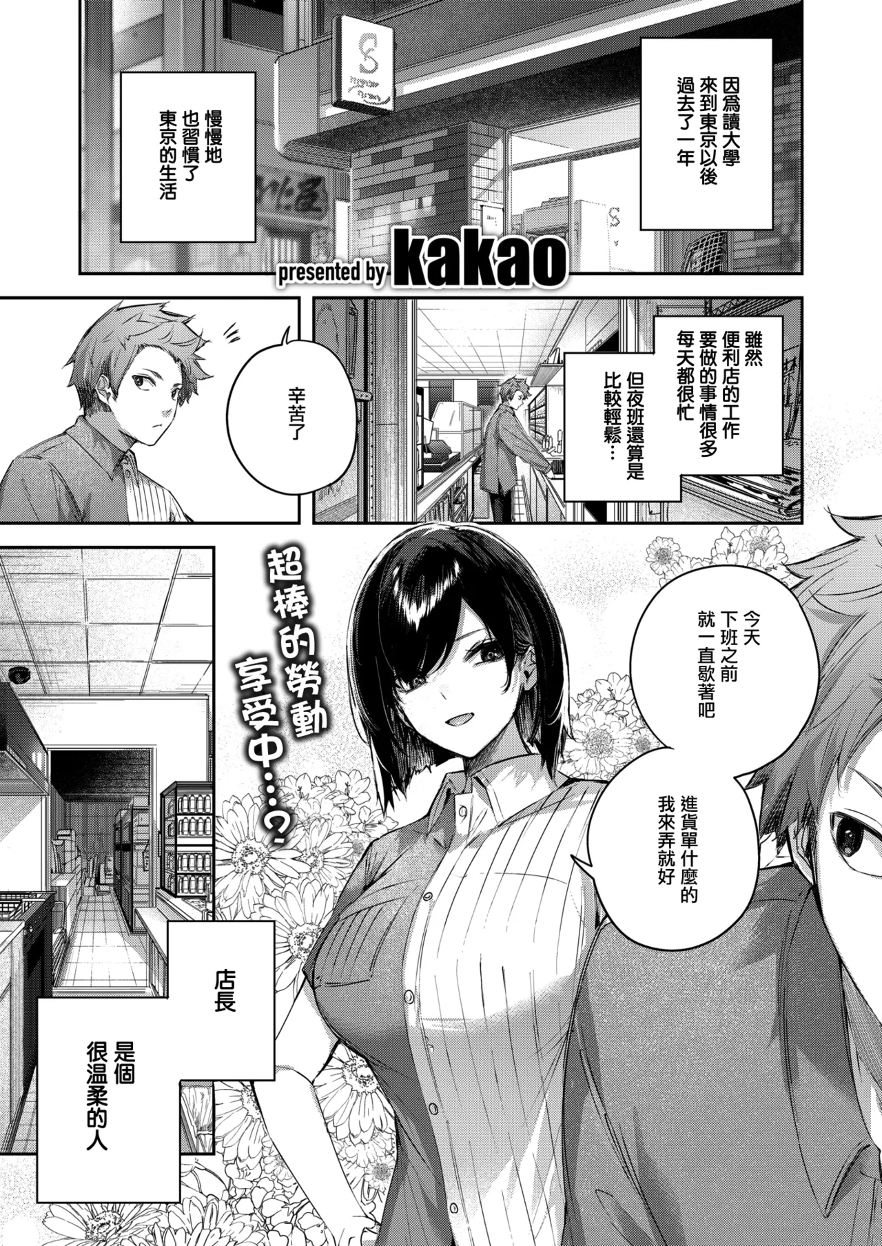 Backyard no Futari page 4 full