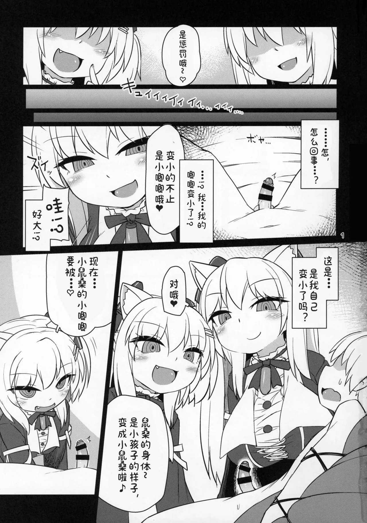 Dennou Succubus to Sex Shite mo Eikyuu ni Derarenai Heya THE END page 2 full