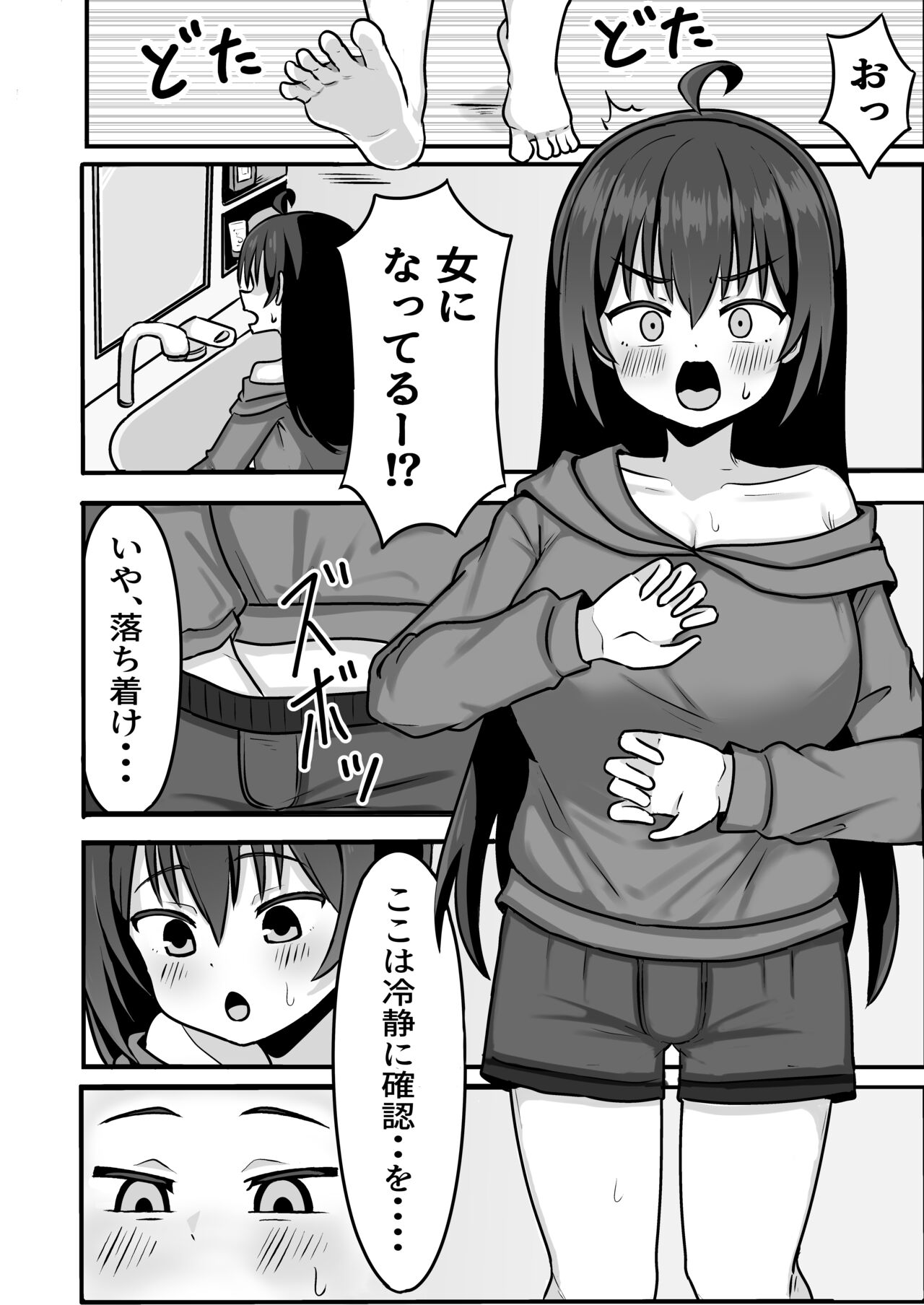 TS shite Mesu ni Ochiru page 10 full