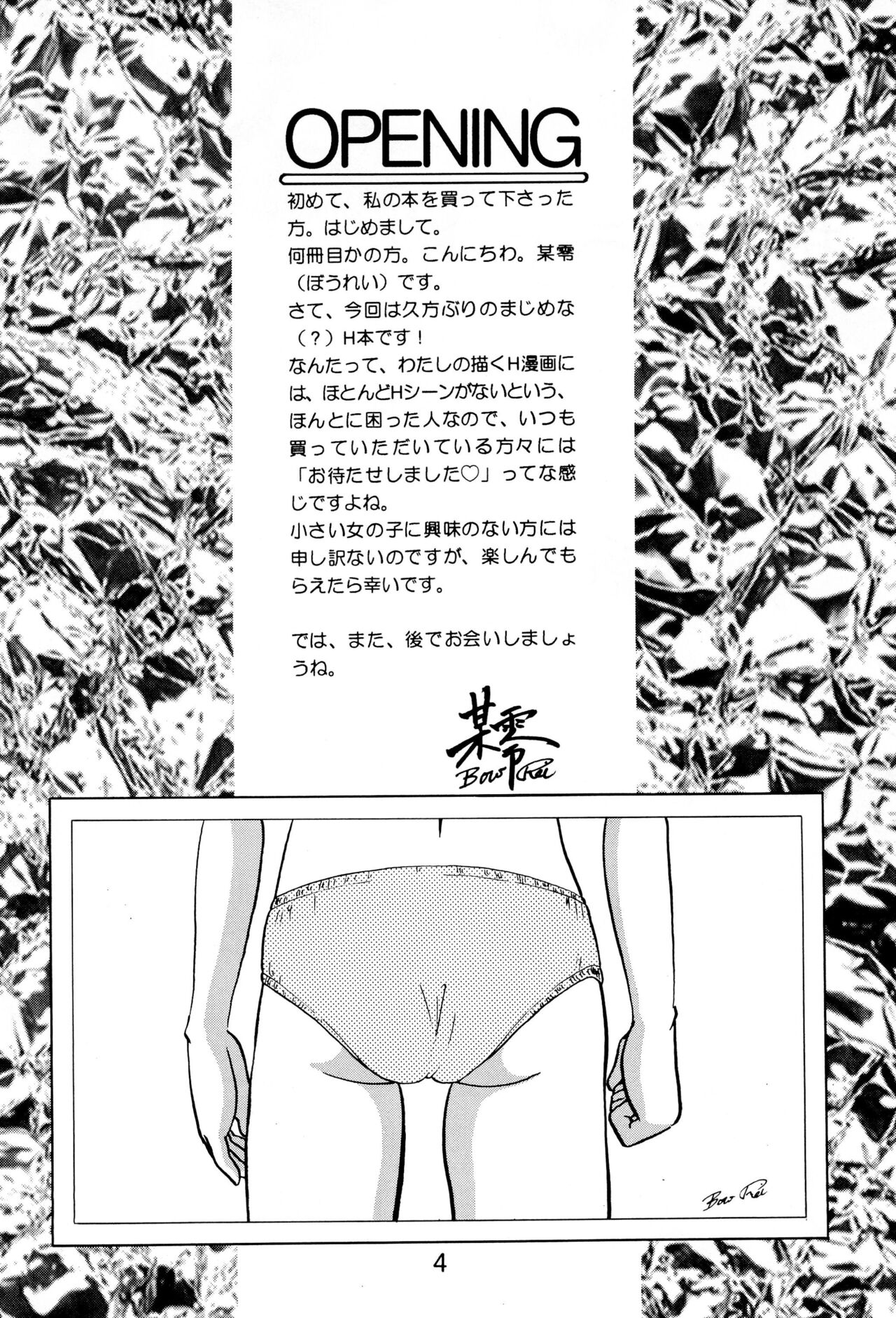 Asobou yo page 6 full