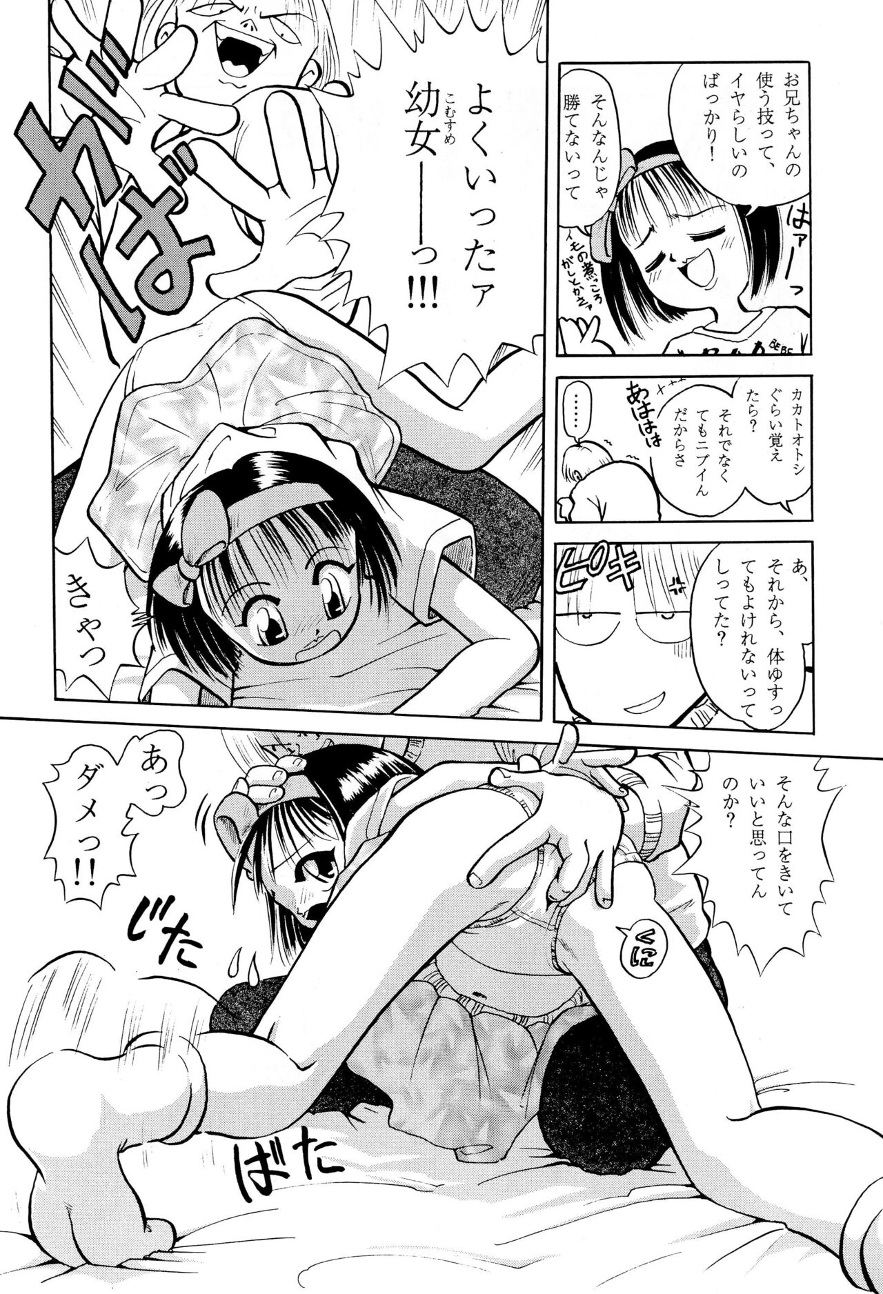 Asobou yo page 8 full