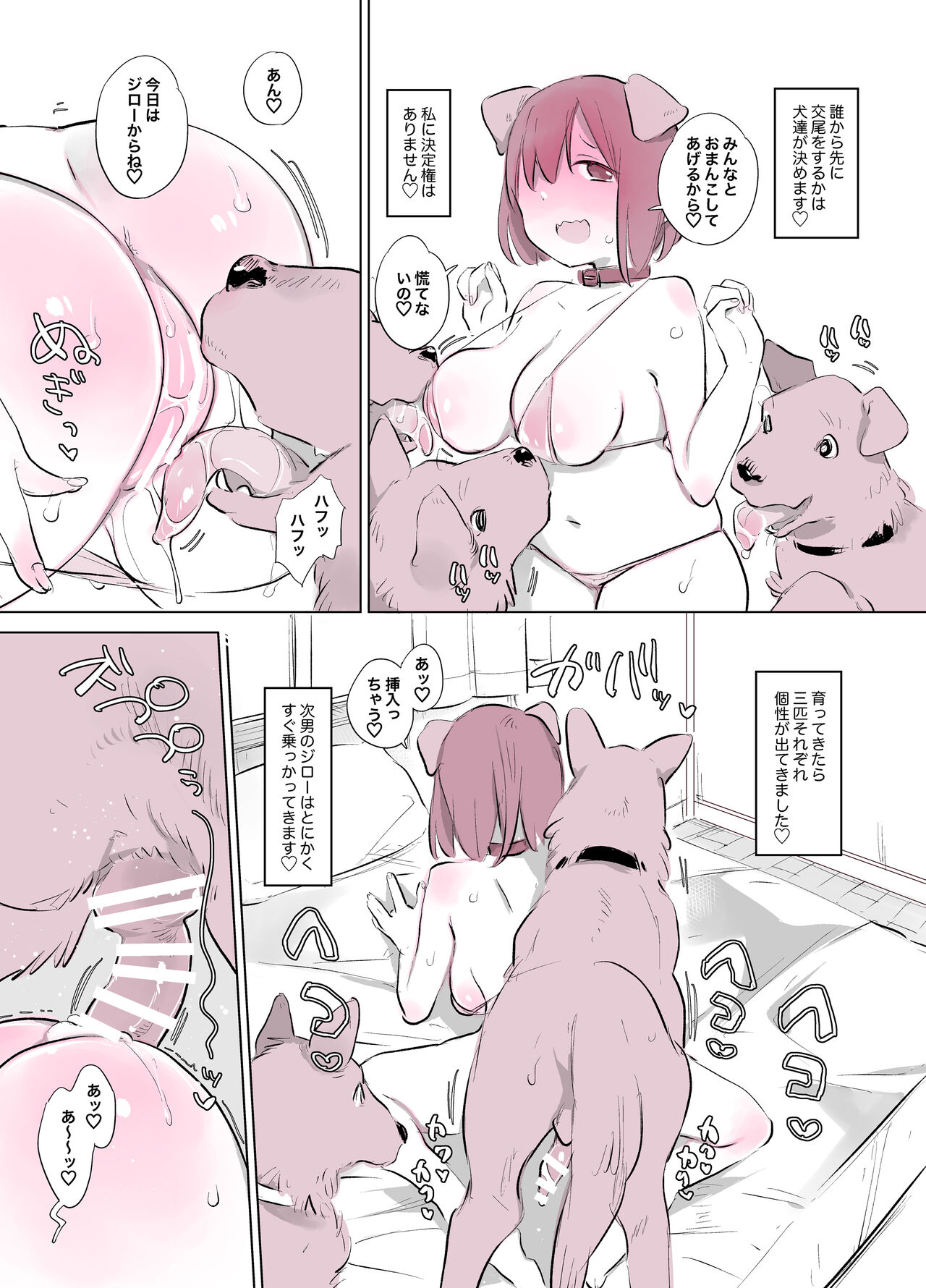 Inukan Nikki 7 page 3 full