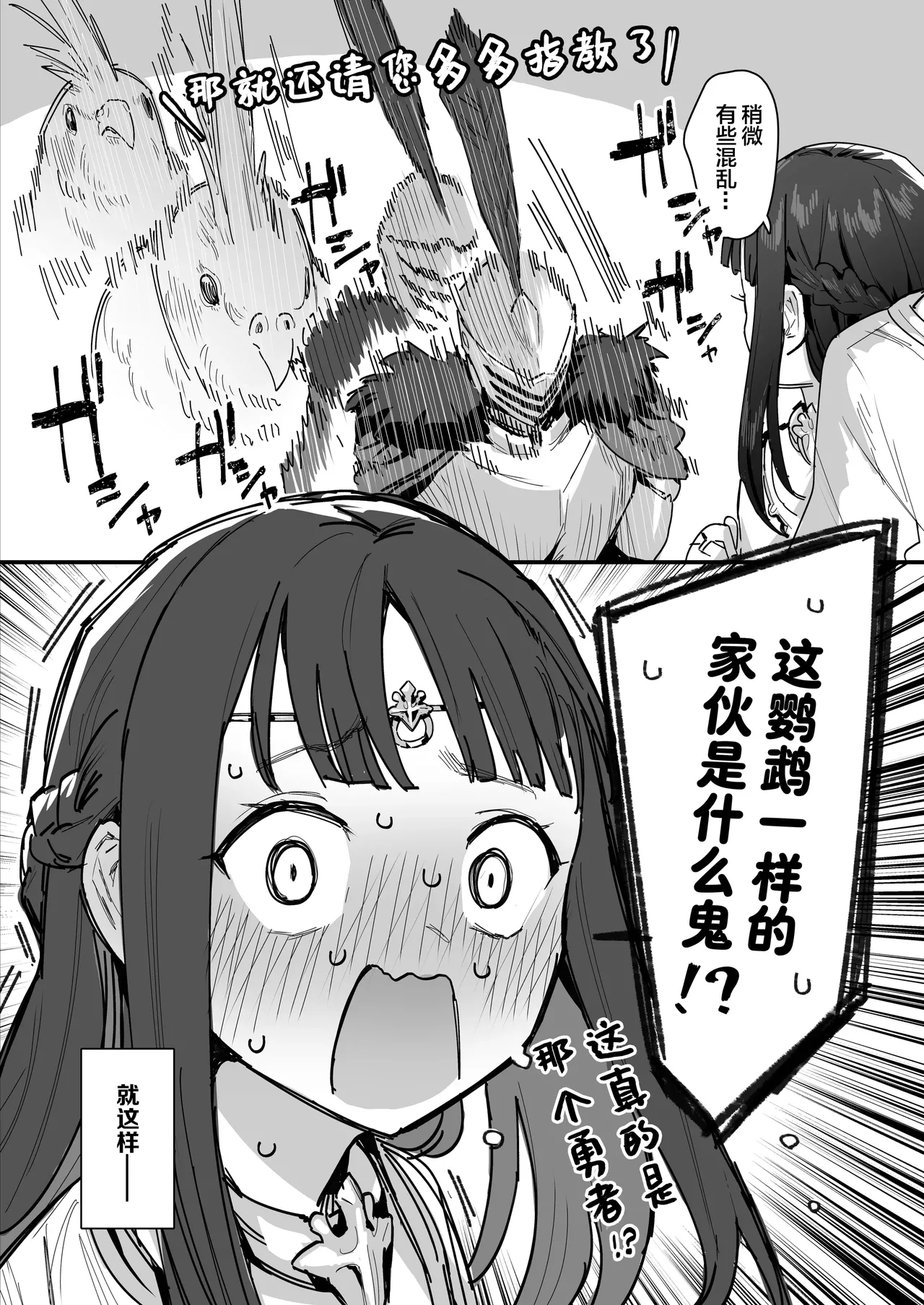 Yuusha to Hime to Okaa-sama!? page 10 full