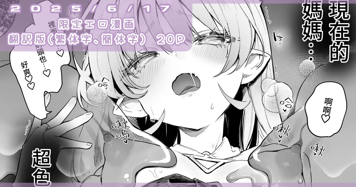 プラズマvsスライム限定漫画 page 1 full