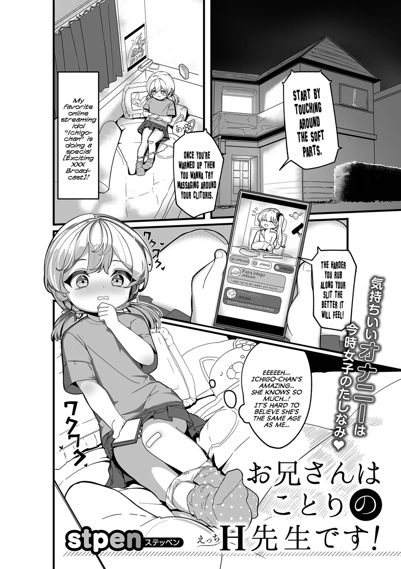 Onii-san wa Kotori no H Sensei desu! | Big-Brother is Kotori's Sex Teacher! page 1 full