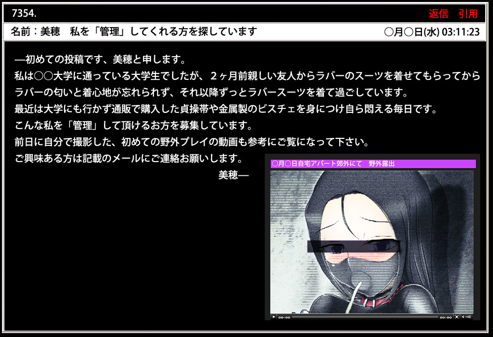 美穂さん page 1 full