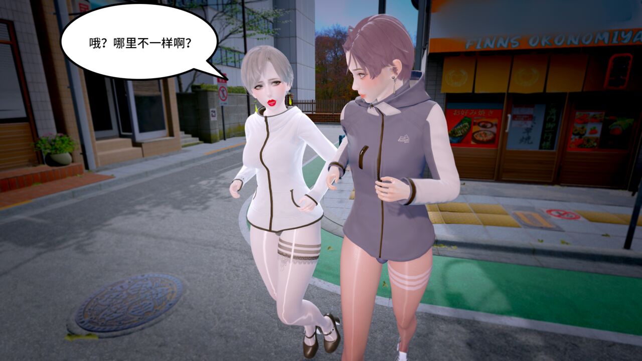 Prostitude's Code 41-50 page 5 full