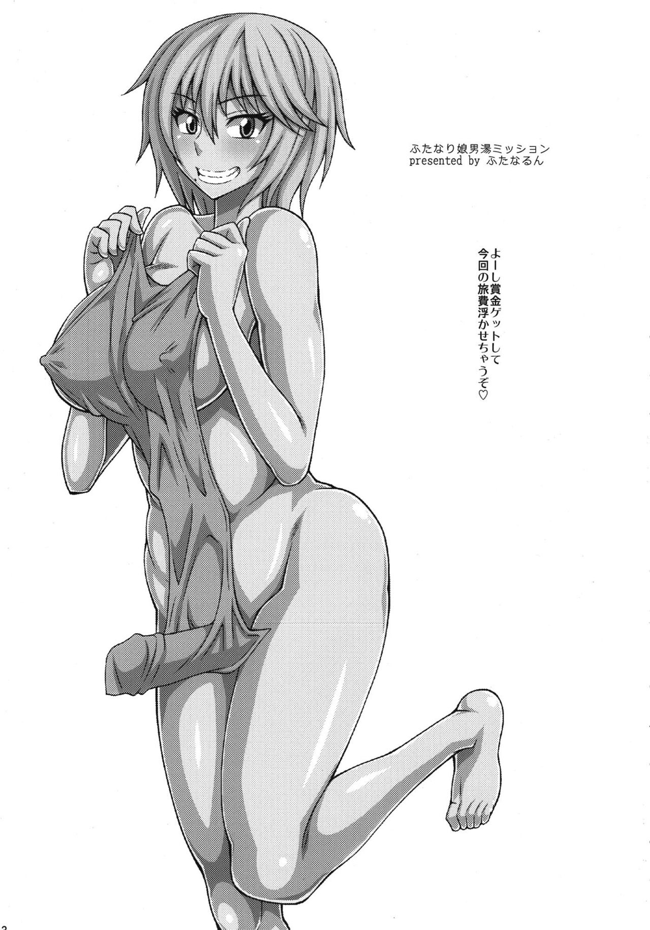 Futanari Musume Otokoyu Mission page 2 full