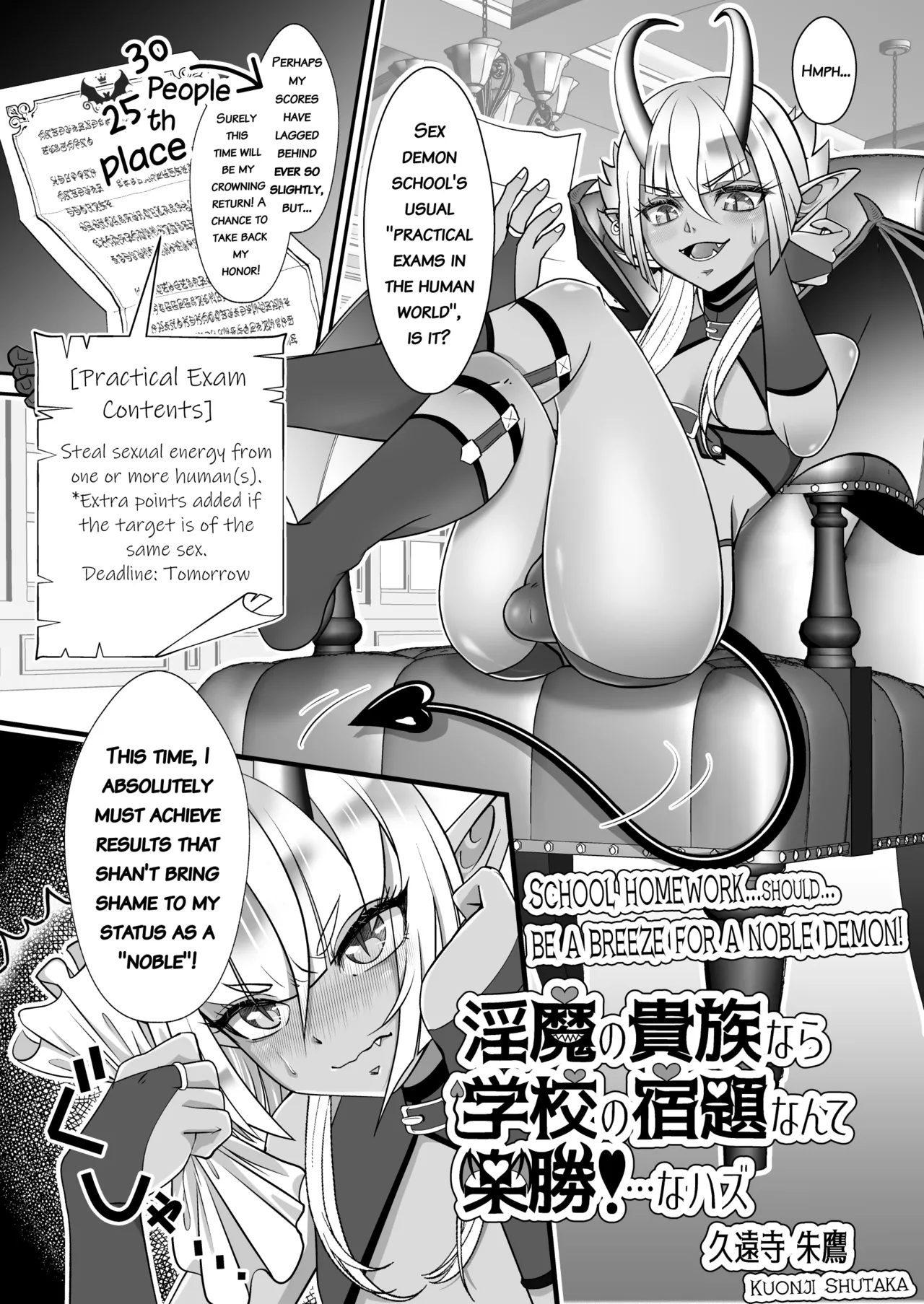 Shukudai de Ningen to Ecchi suru Inma-kun ♂-tachi no Hon: "Inma no Kizoku nara Gakkou no Shukudai nante Rakushou!... na Hazu" page 3 full