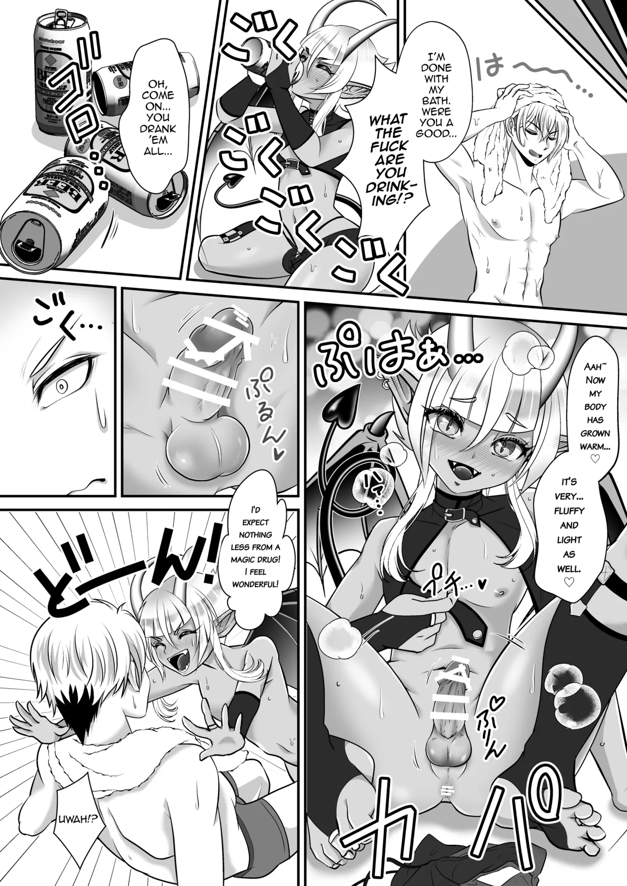 Shukudai de Ningen to Ecchi suru Inma-kun ♂-tachi no Hon: "Inma no Kizoku nara Gakkou no Shukudai nante Rakushou!... na Hazu" page 8 full