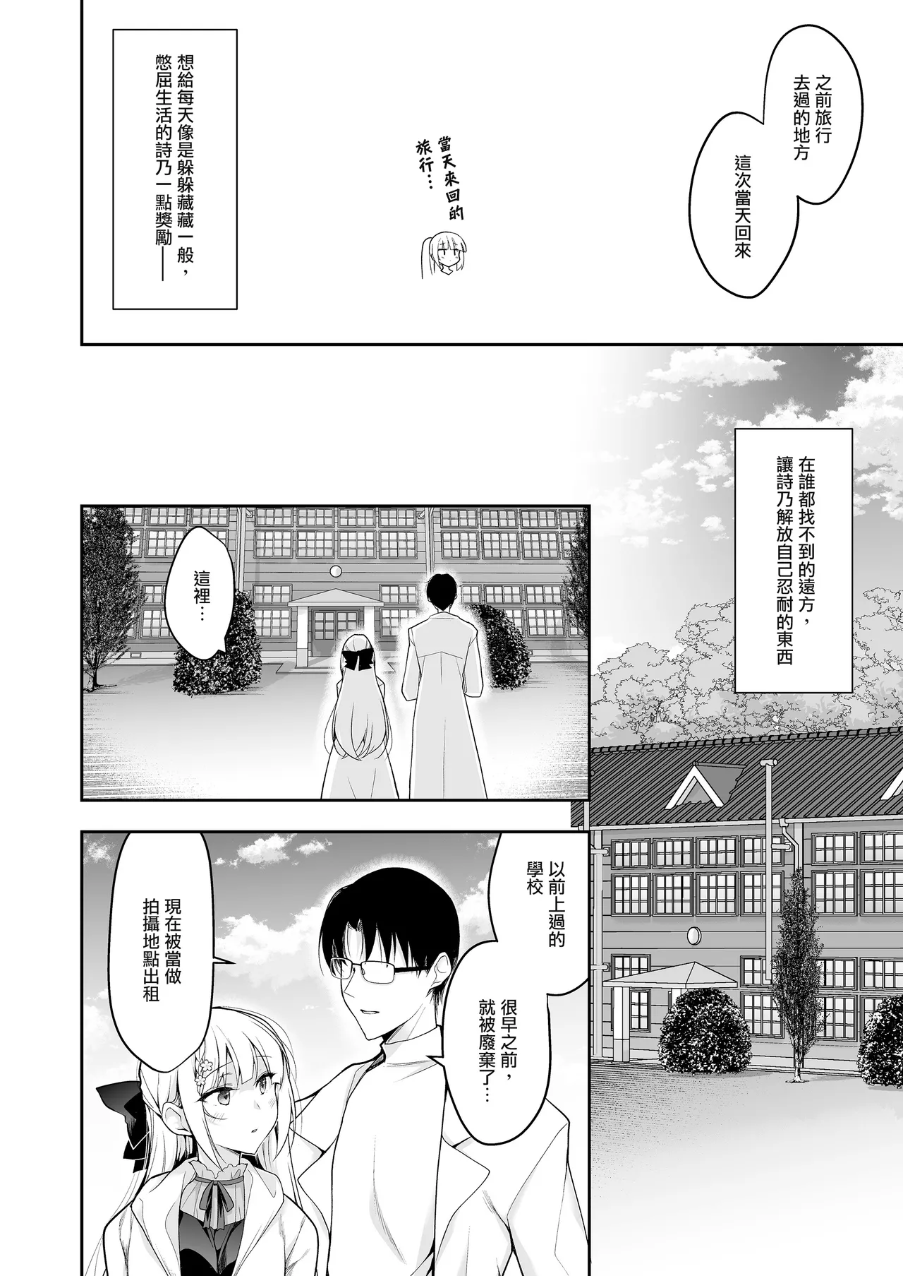 Shoujo Kaishun 11 Kanketsu-hen + AFTER page 10 full