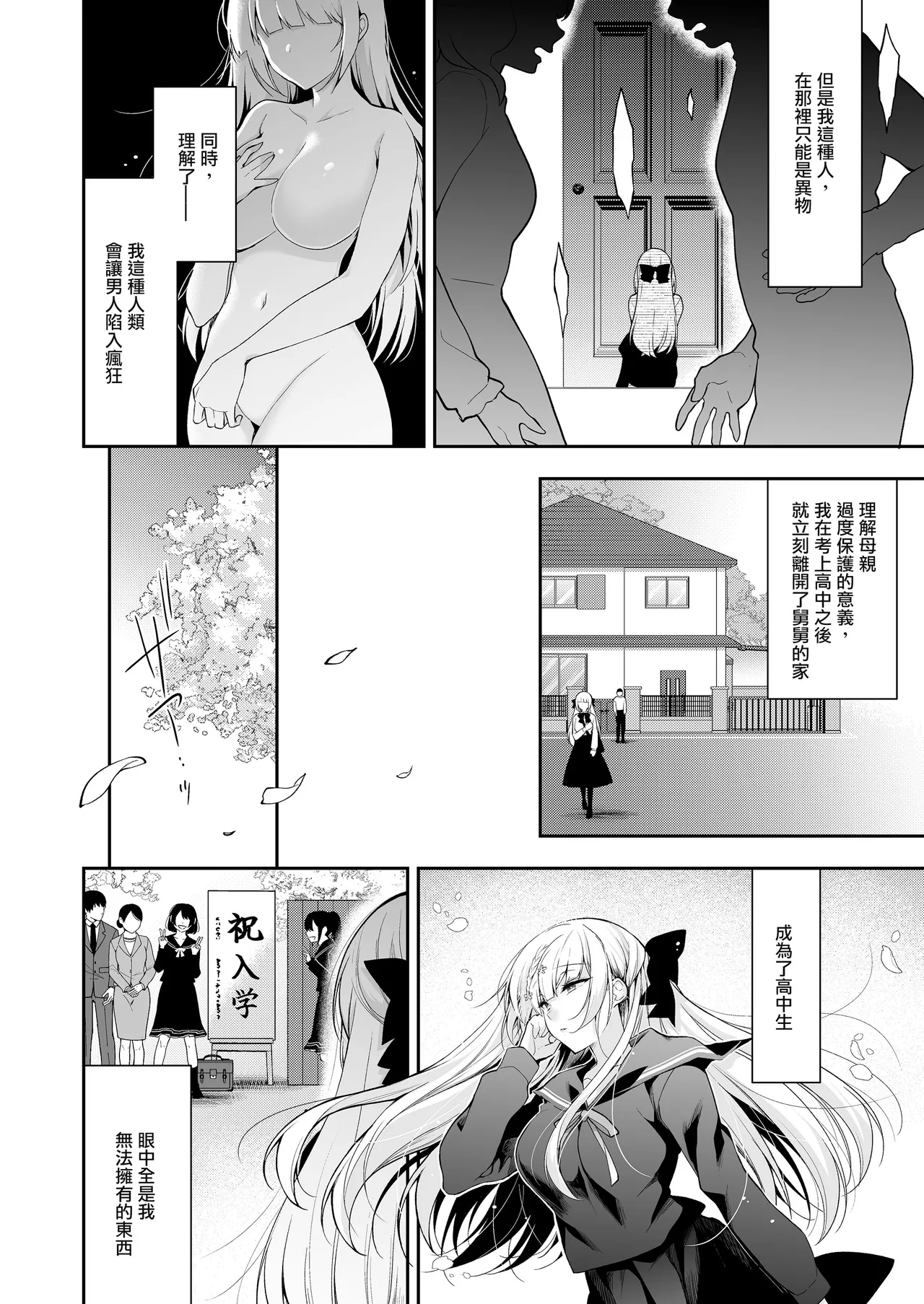 Shoujo Kaishun 11 Kanketsu-hen + AFTER page 4 full