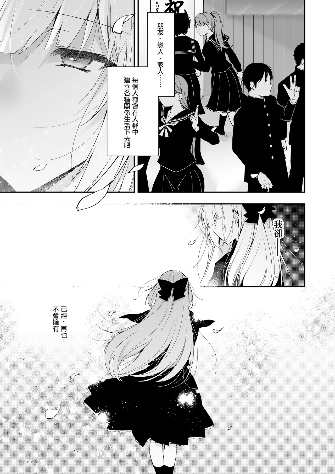 Shoujo Kaishun 11 Kanketsu-hen + AFTER page 5 full
