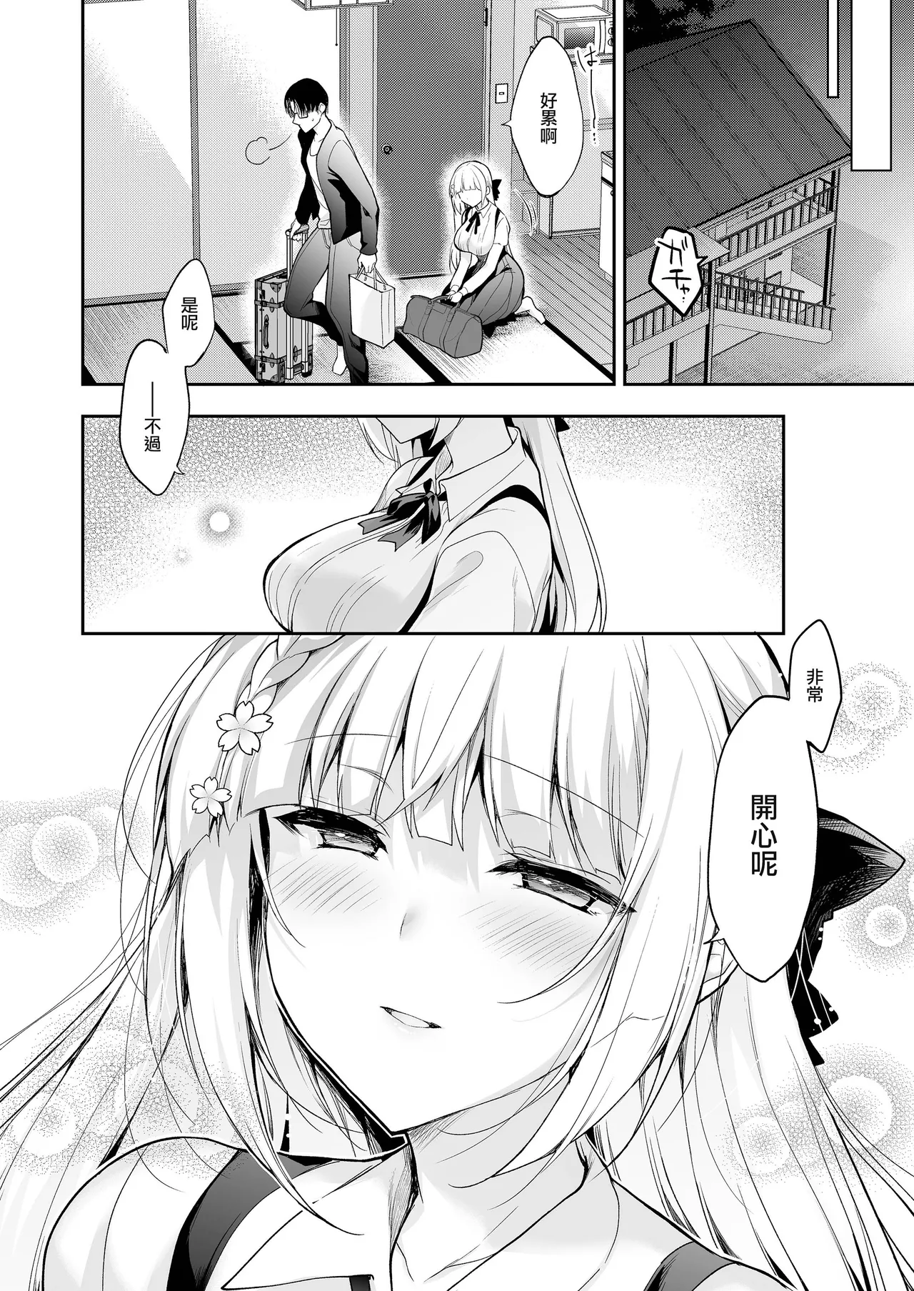Shoujo Kaishun 11 Kanketsu-hen + AFTER page 6 full
