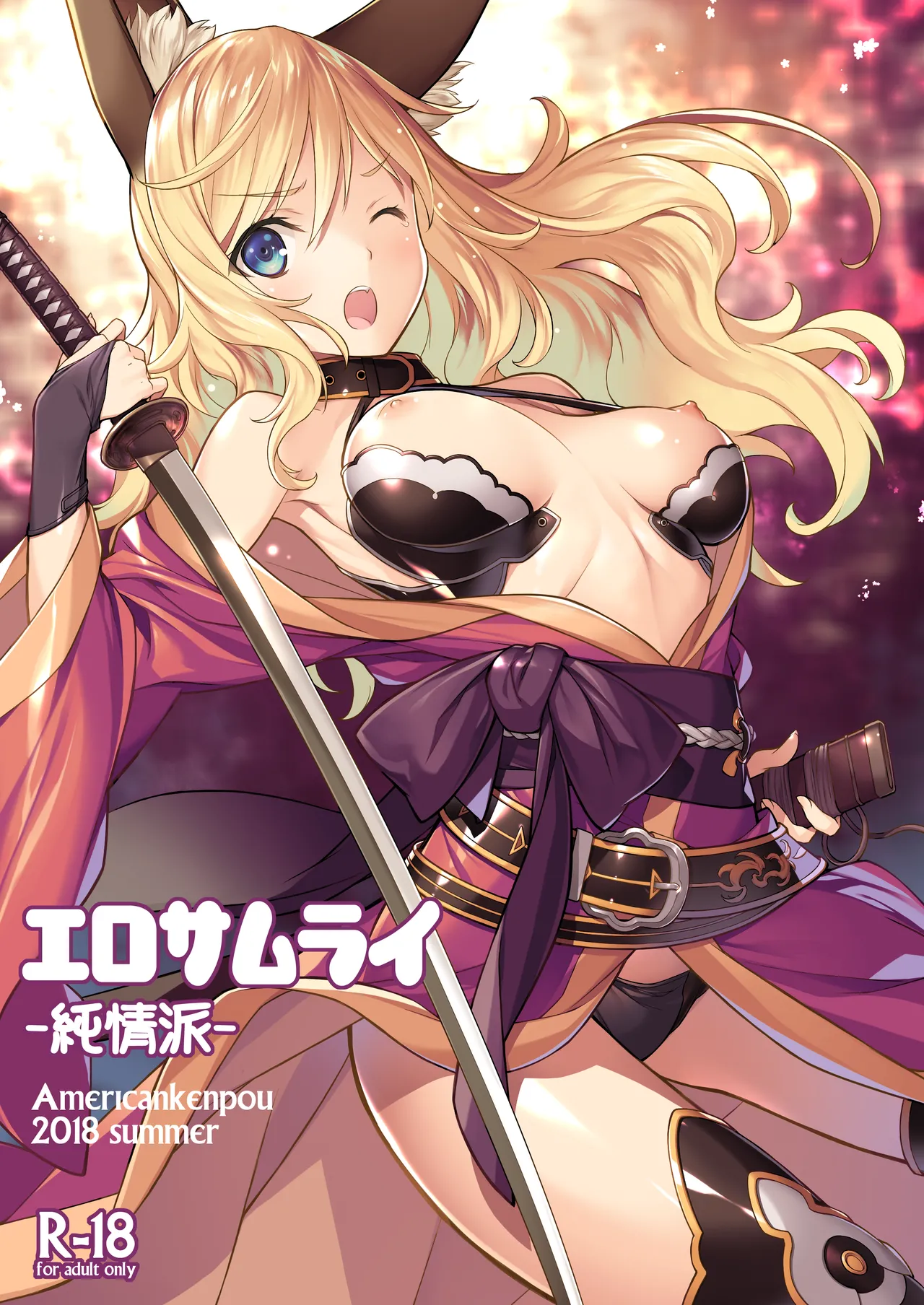 Ero Samurai -Junjou Ha- page 1 full