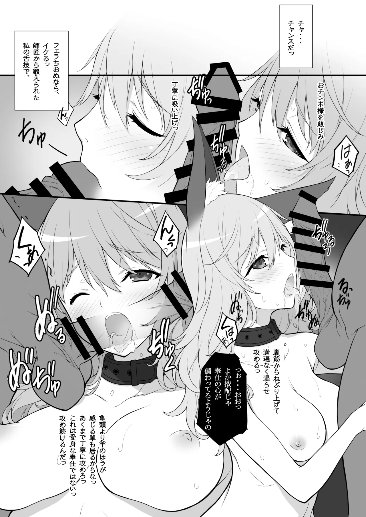 Ero Samurai -Junjou Ha- page 10 full