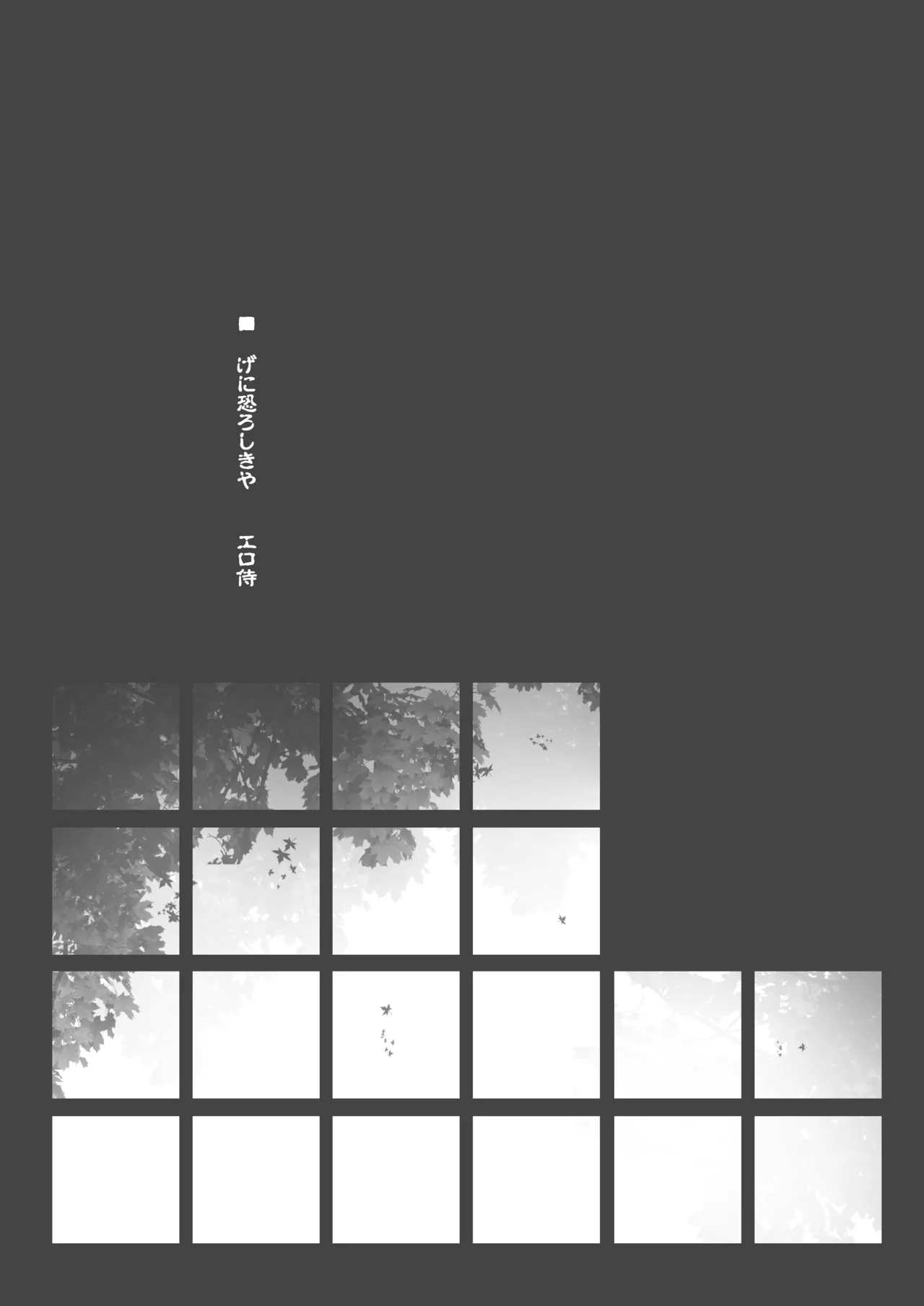 Ero Samurai -Junjou Ha- page 4 full