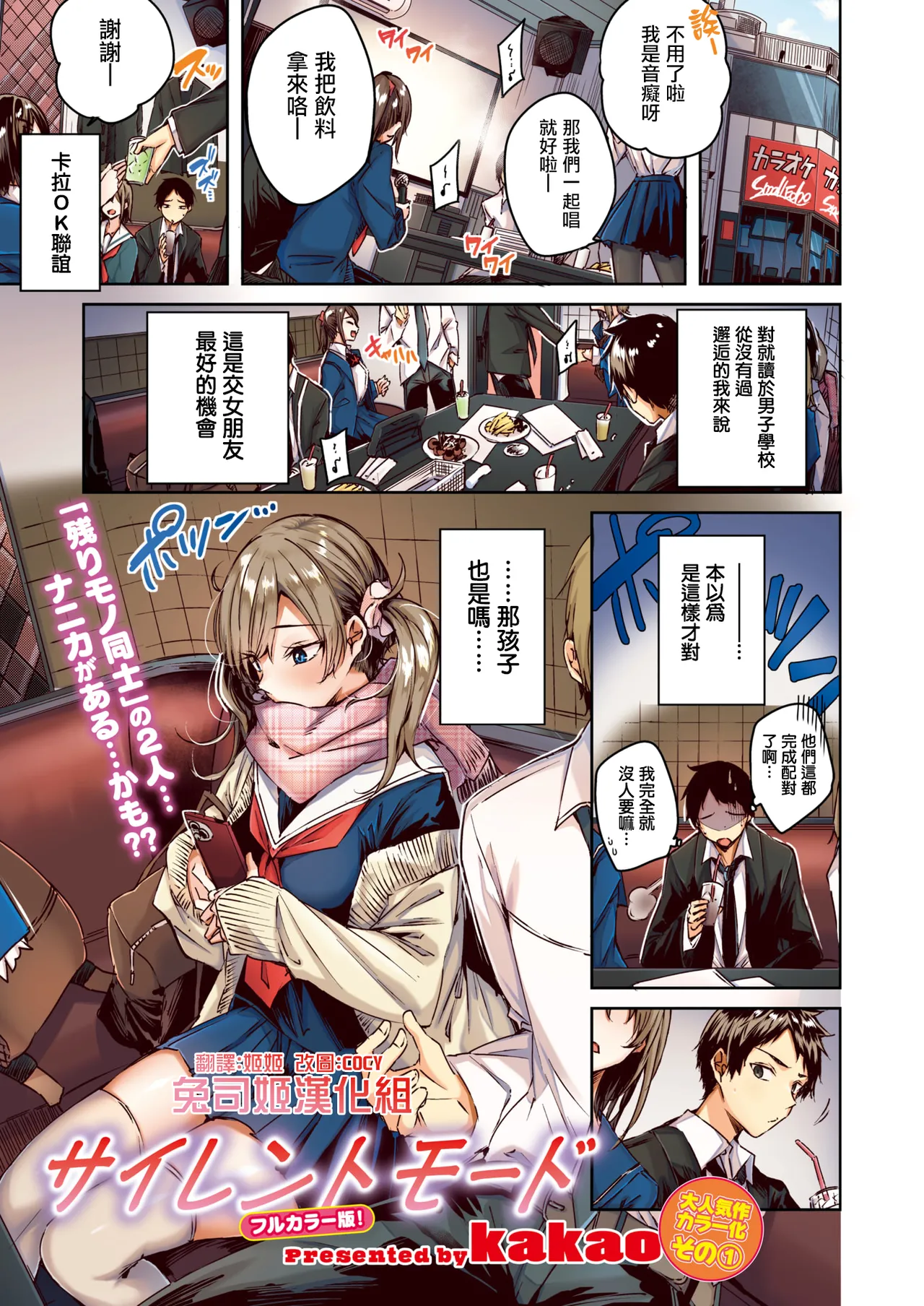 Silent Mode page 4 full