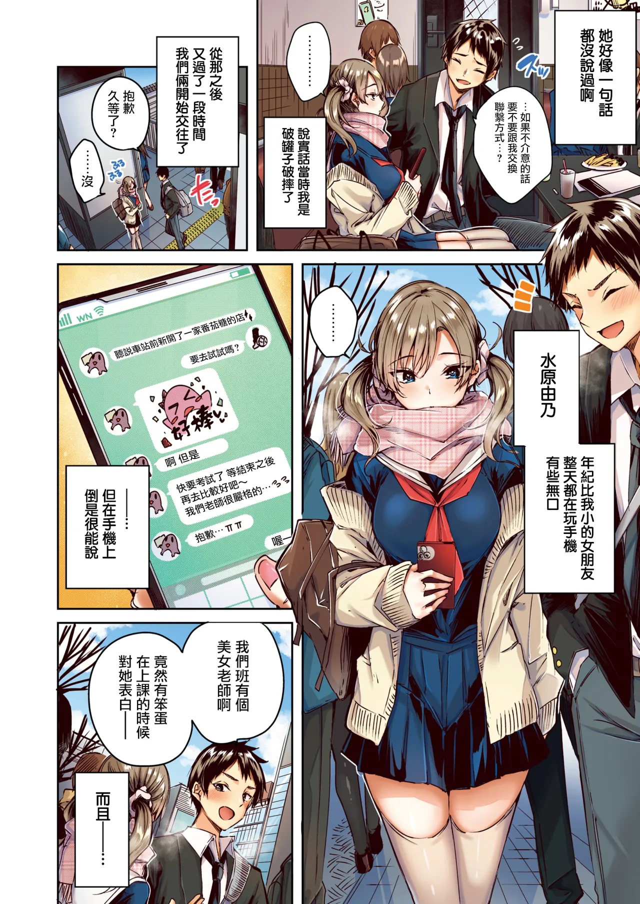 Silent Mode page 5 full