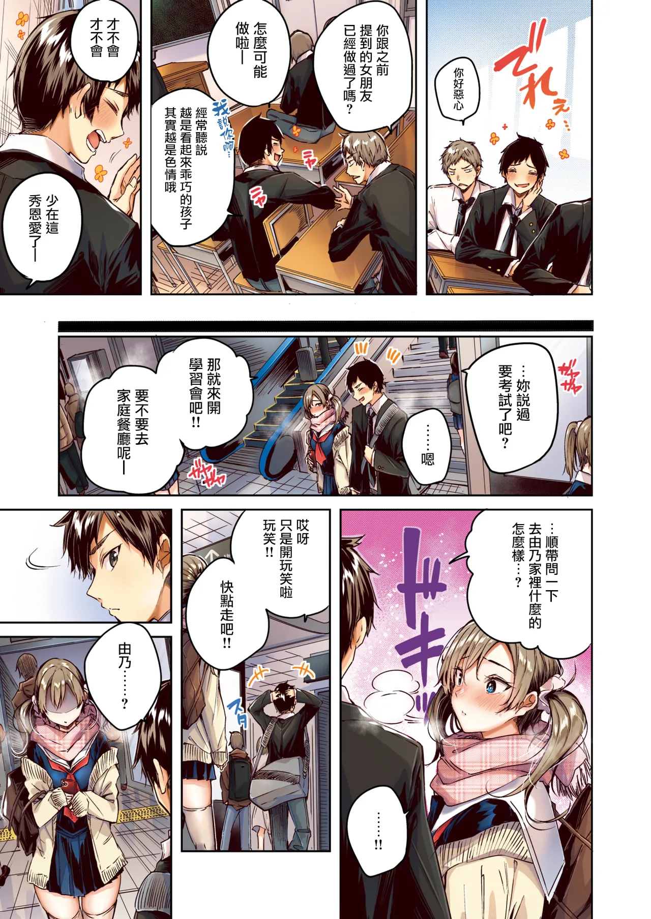 Silent Mode page 8 full